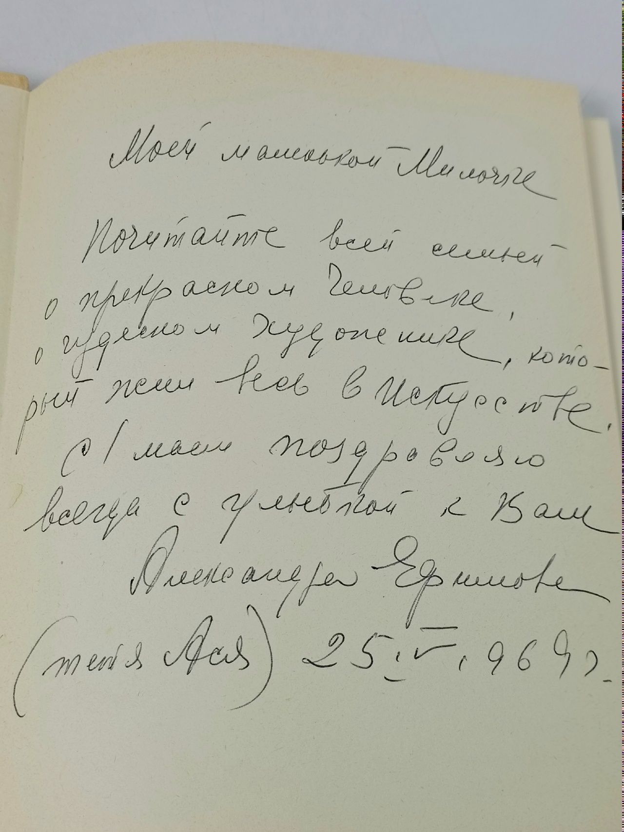 Скульпторы-анималисты Москвы Тиханова Валентина Александровна