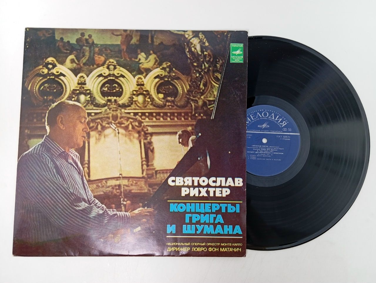 Обложка: Святослав Рихтер. Концерты Грига И Шумана. Виниловая пластинка