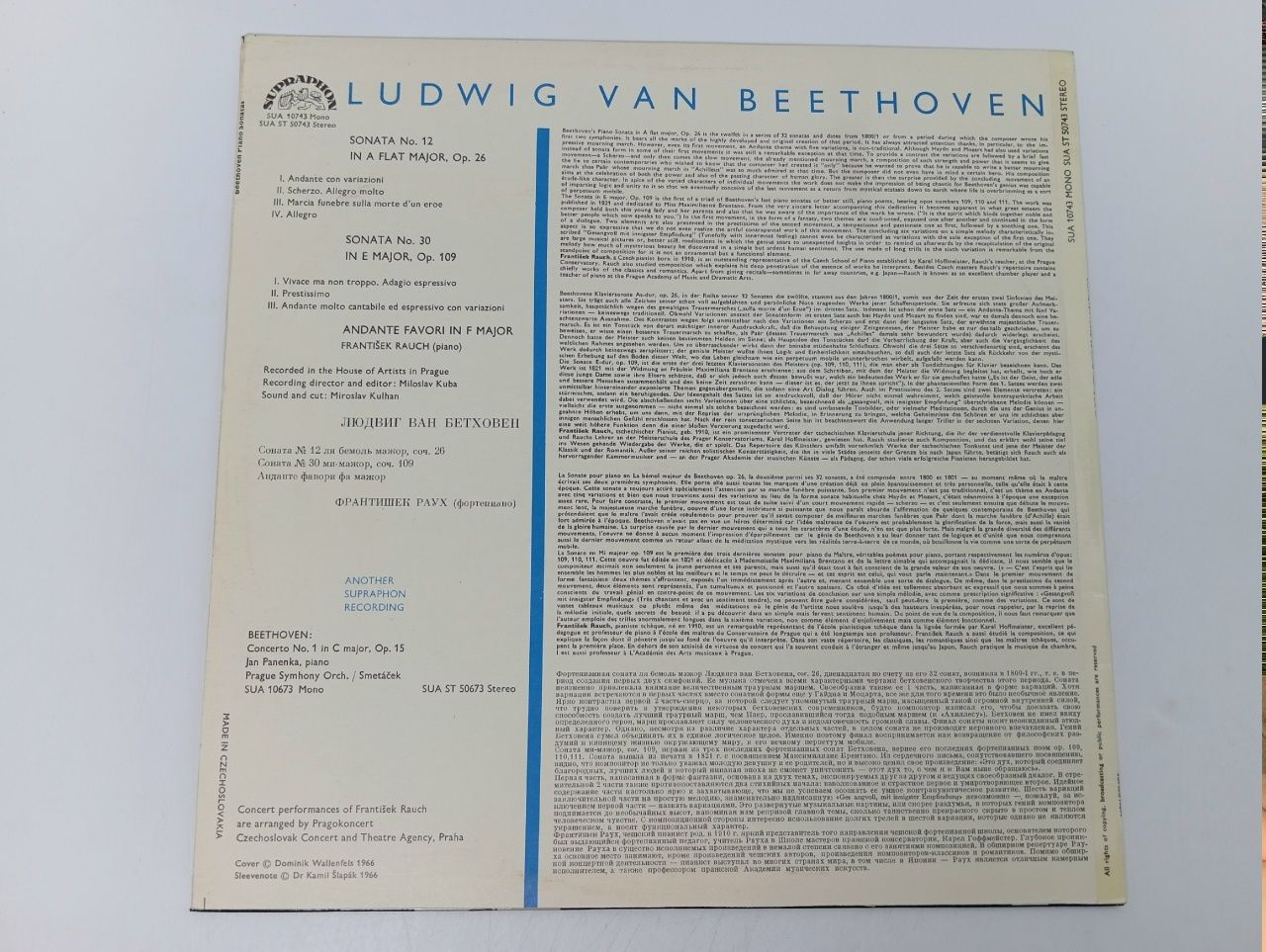 Sonata for Piano No. 12 in A flat major, Op. 26/Виниловая пластинка