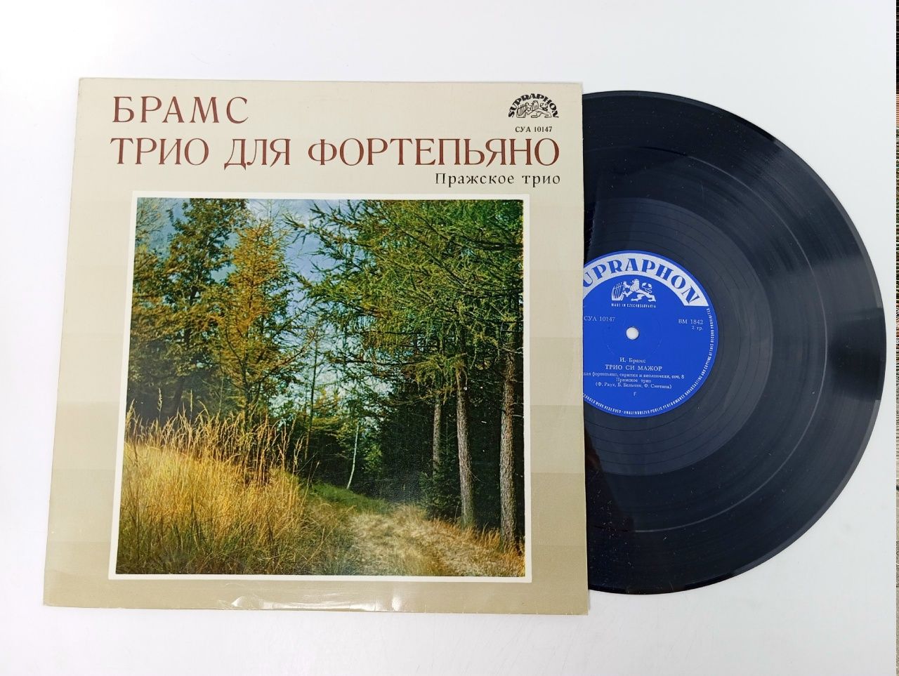 Обложка: Брамс (Brahms) - Трио си мажор для фортепиано, скрипки и виолончели / виниловая пластинка
