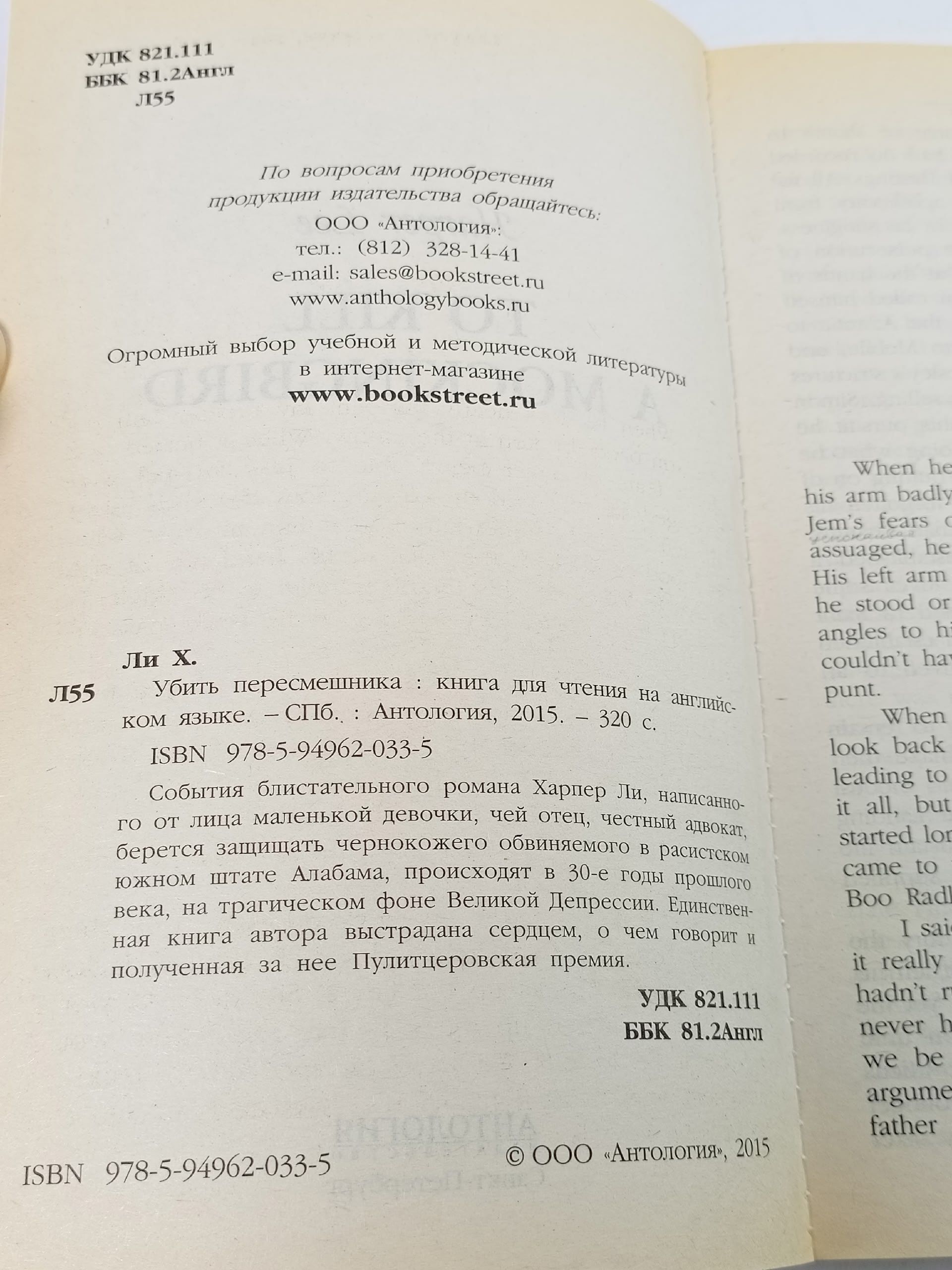 Форрест Гамп (Forrest Gump). Адаптированная книга для чтения на английском языке. Intermediate Грум Уинстон