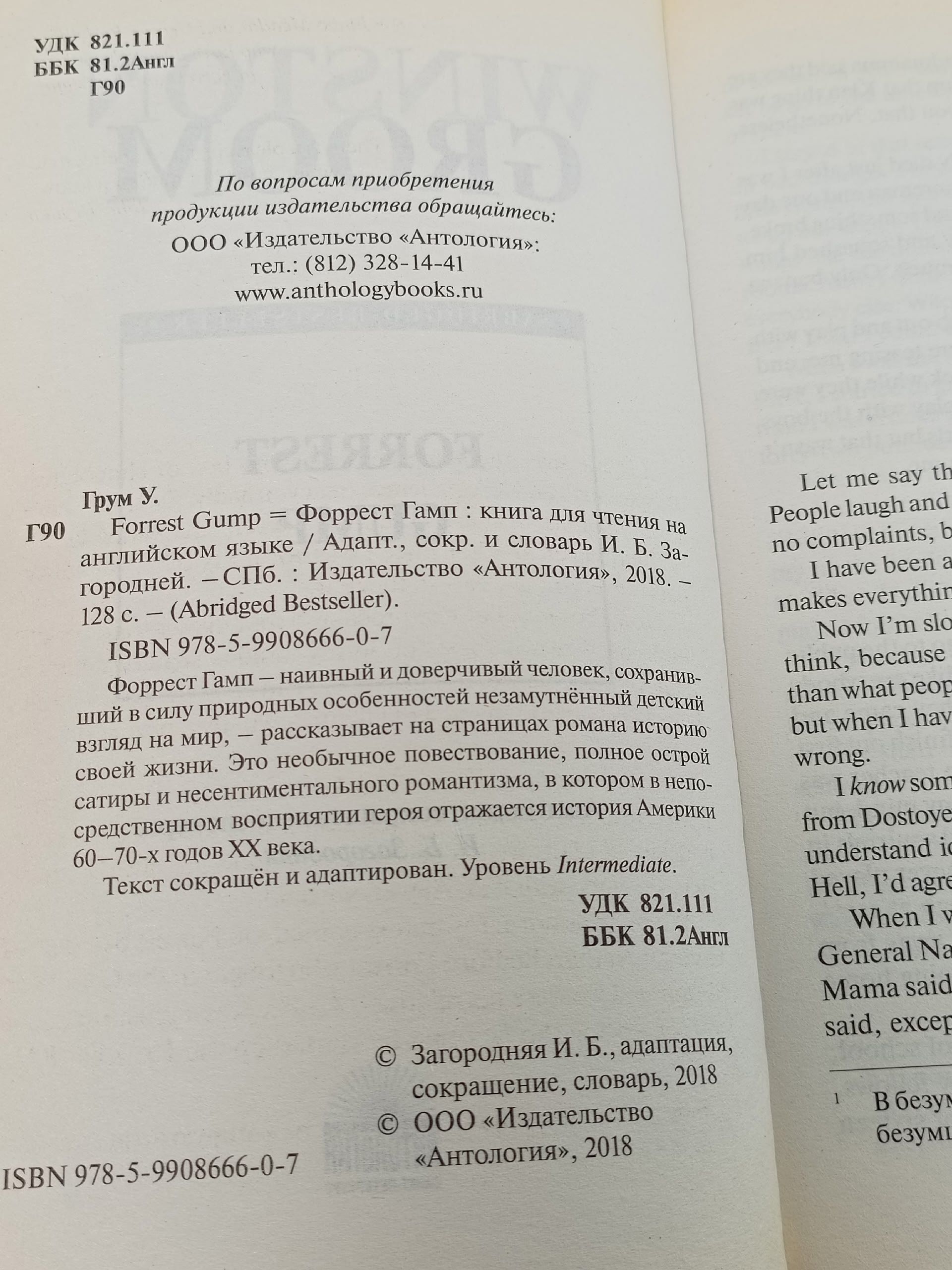 Немецкий язык за 4 недели