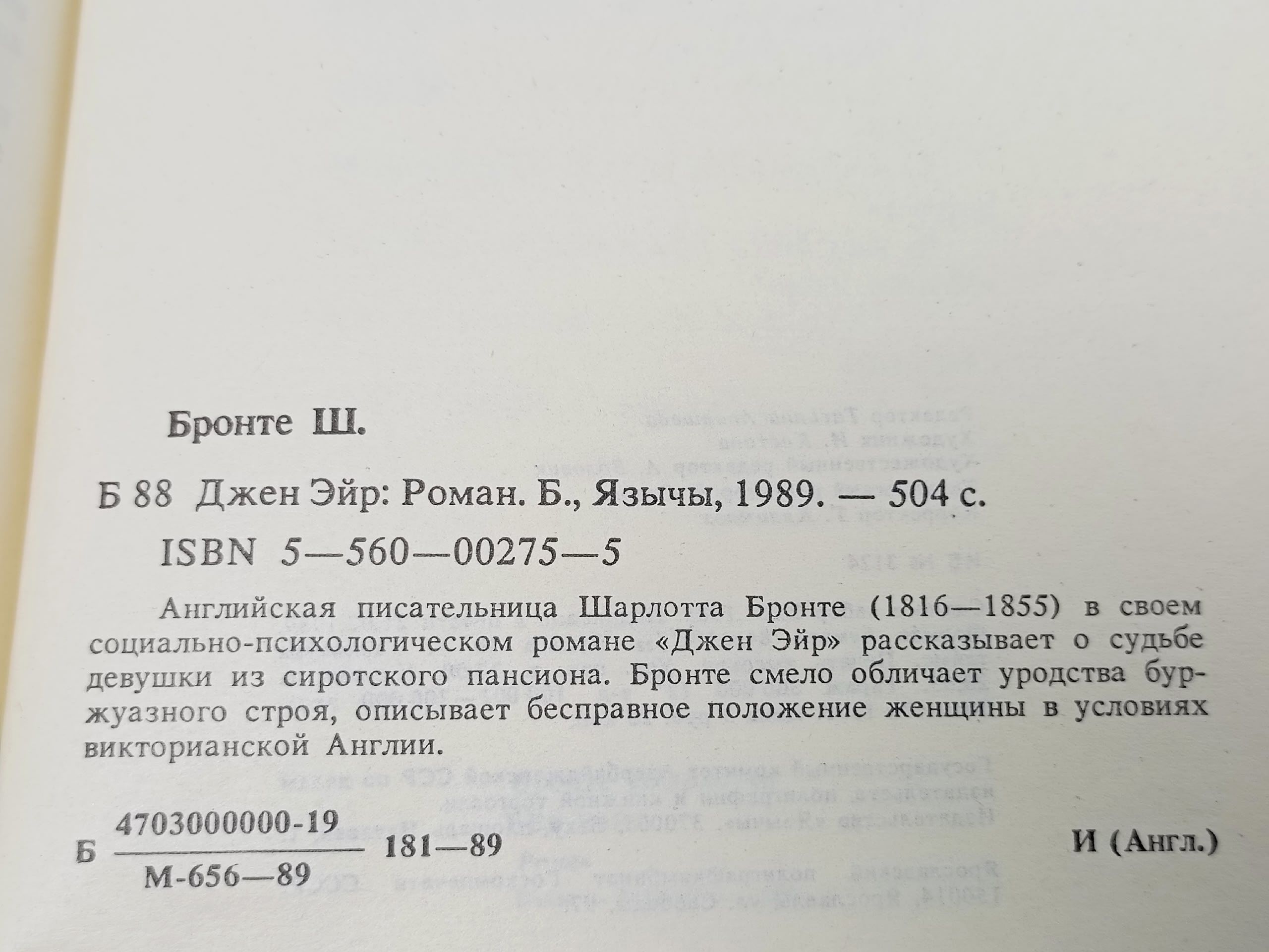 Русь и Орда. Историческая трилогия в двух томах. Том 2 Каратеев Михаил Дмитриевич