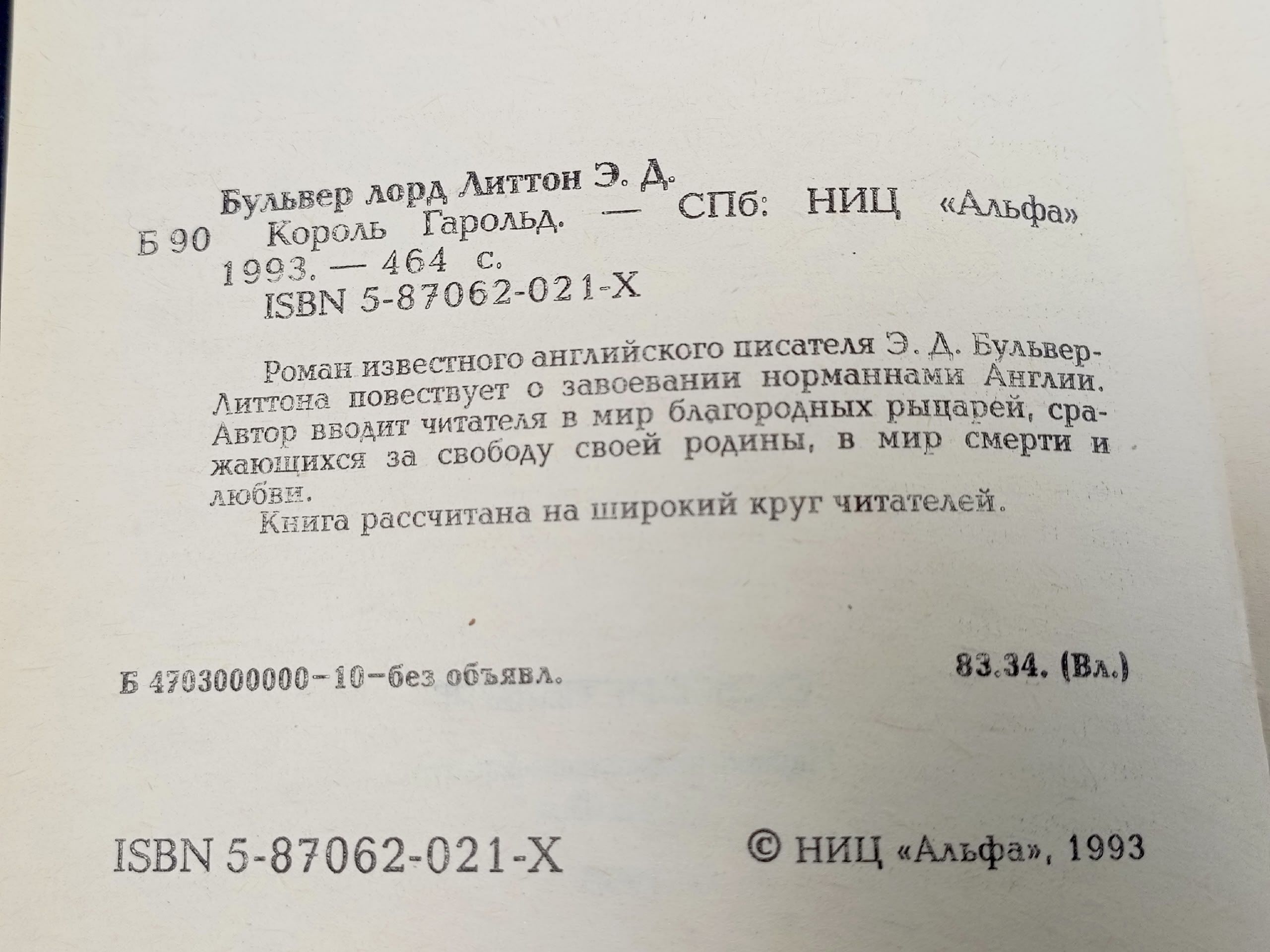 О бочках меда и ложках дегтя