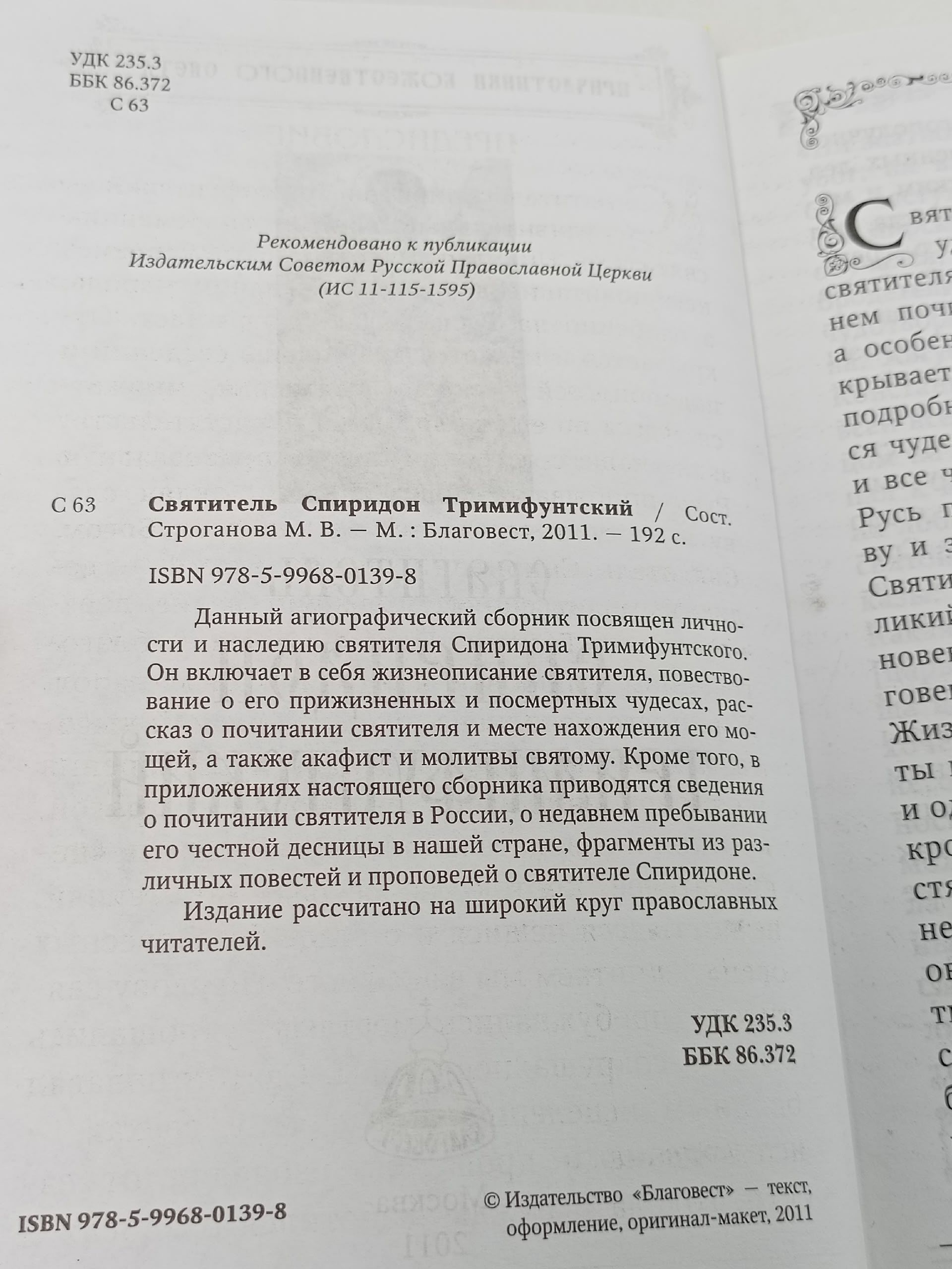 Зарубежный детектив. Д. Френсис, Р. Макдональд