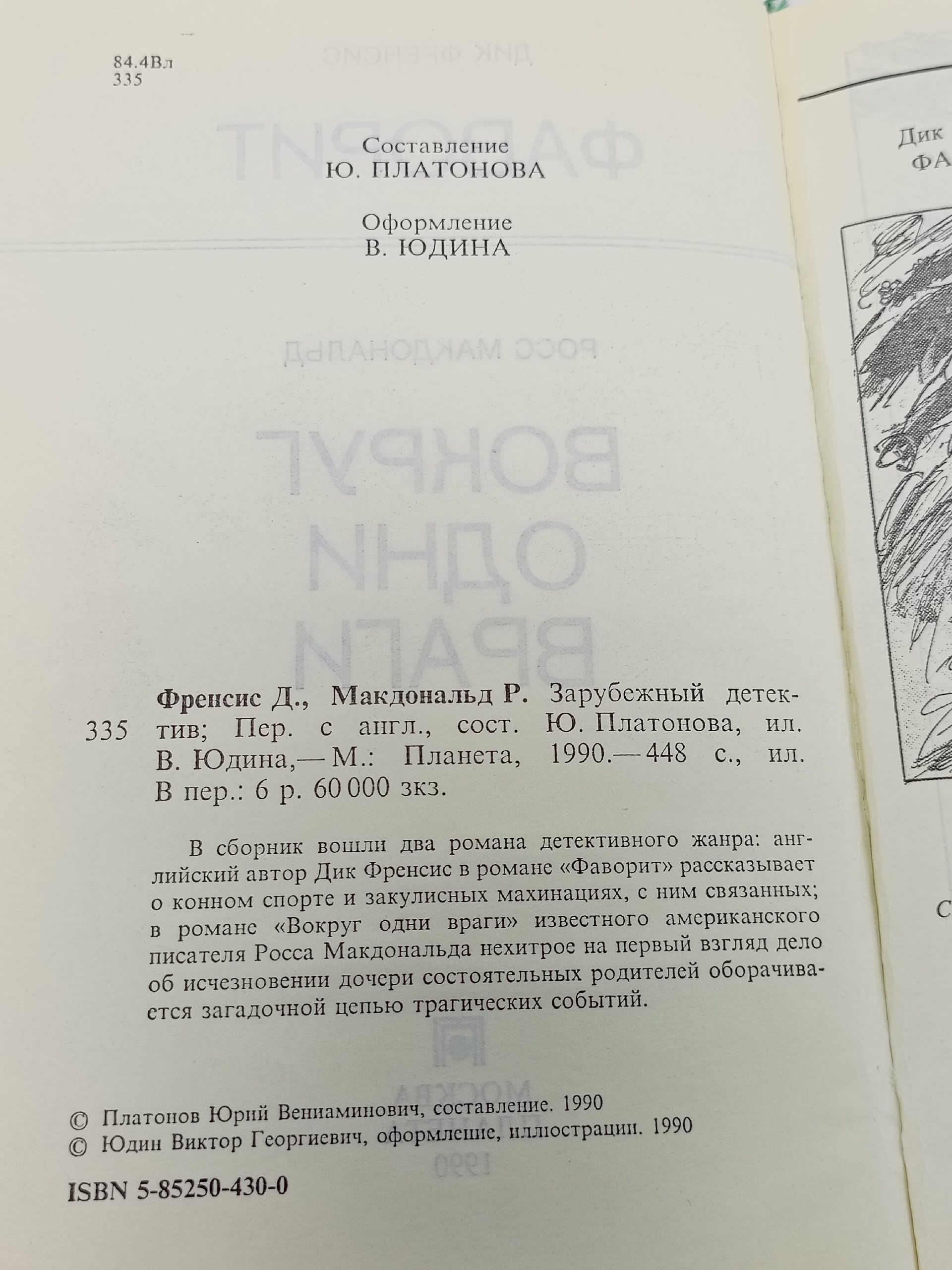 Программирование на языке Turbo Pascal 6.0, 7.0.