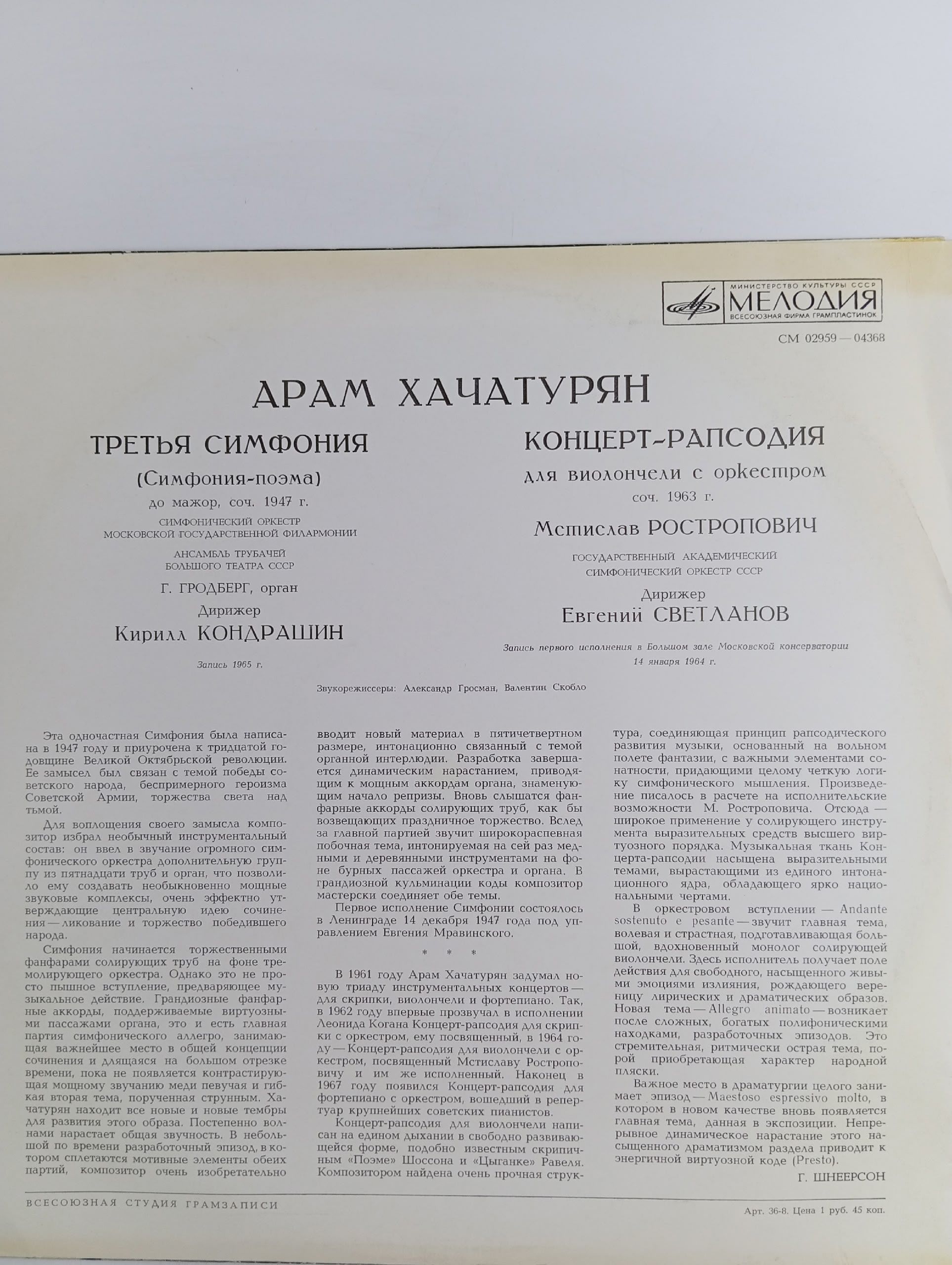 Пластинка виниловая Арам Хачатурян - Третья симфония, Рапсодия