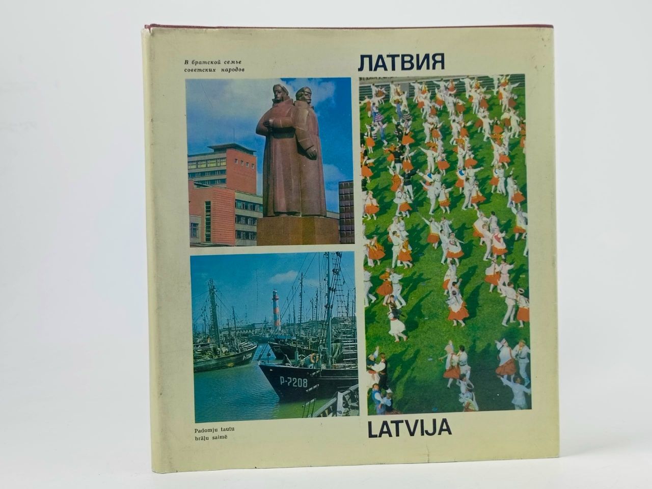 Обложка: Латвия. Альбом