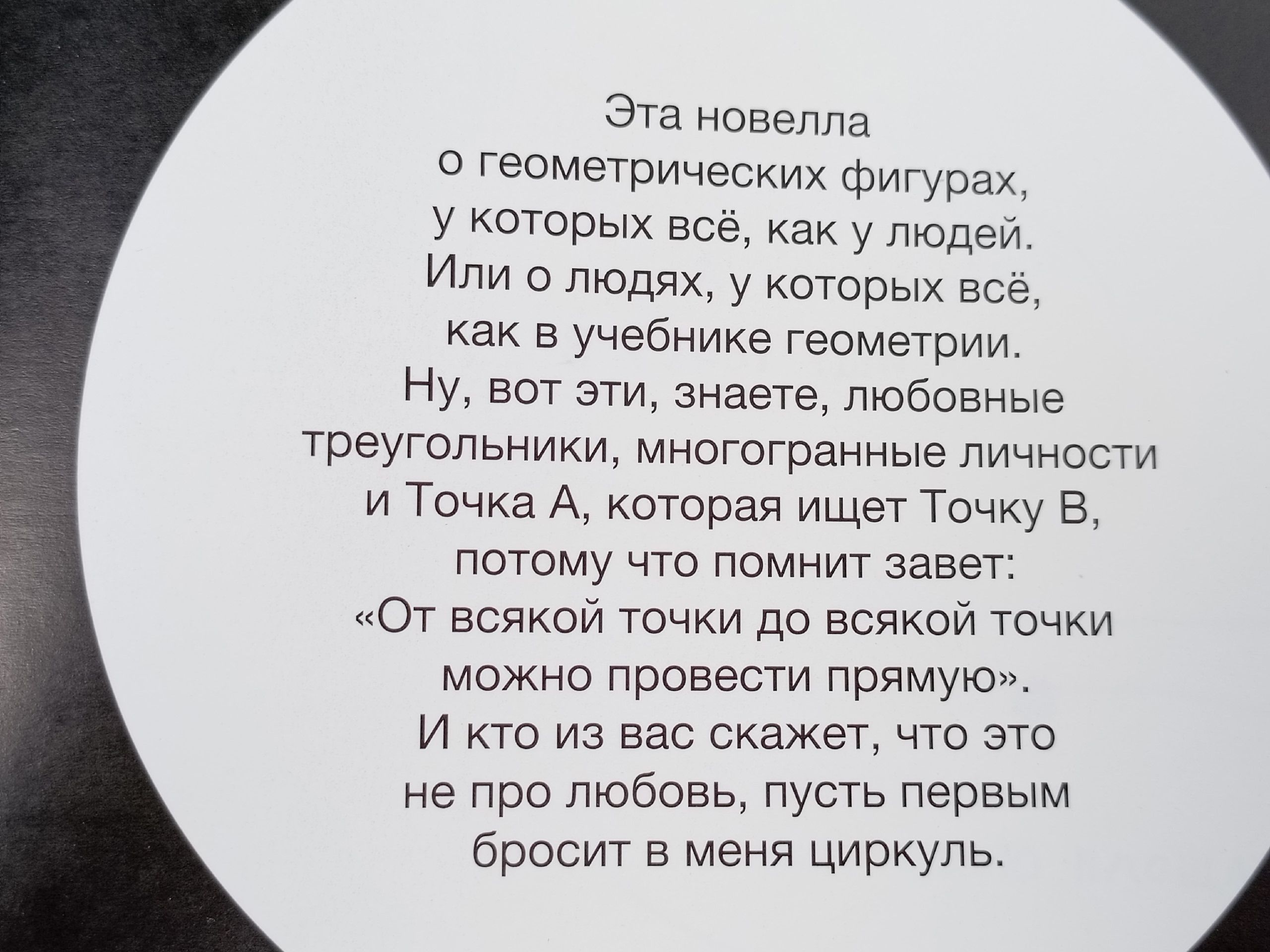 Точка А. Чупахин Дмитрий, Чупахина Светлана