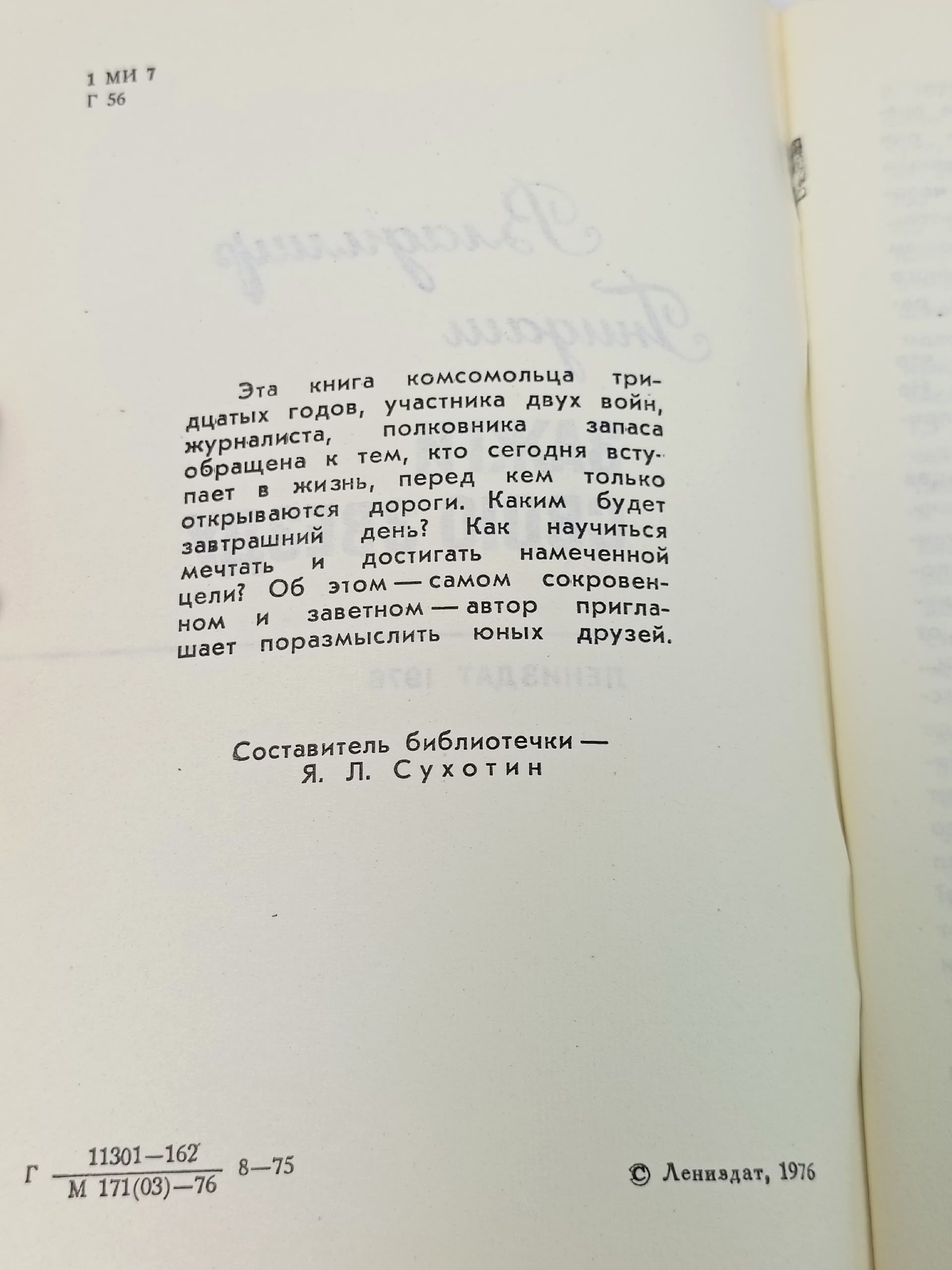 Зажги свою звезду