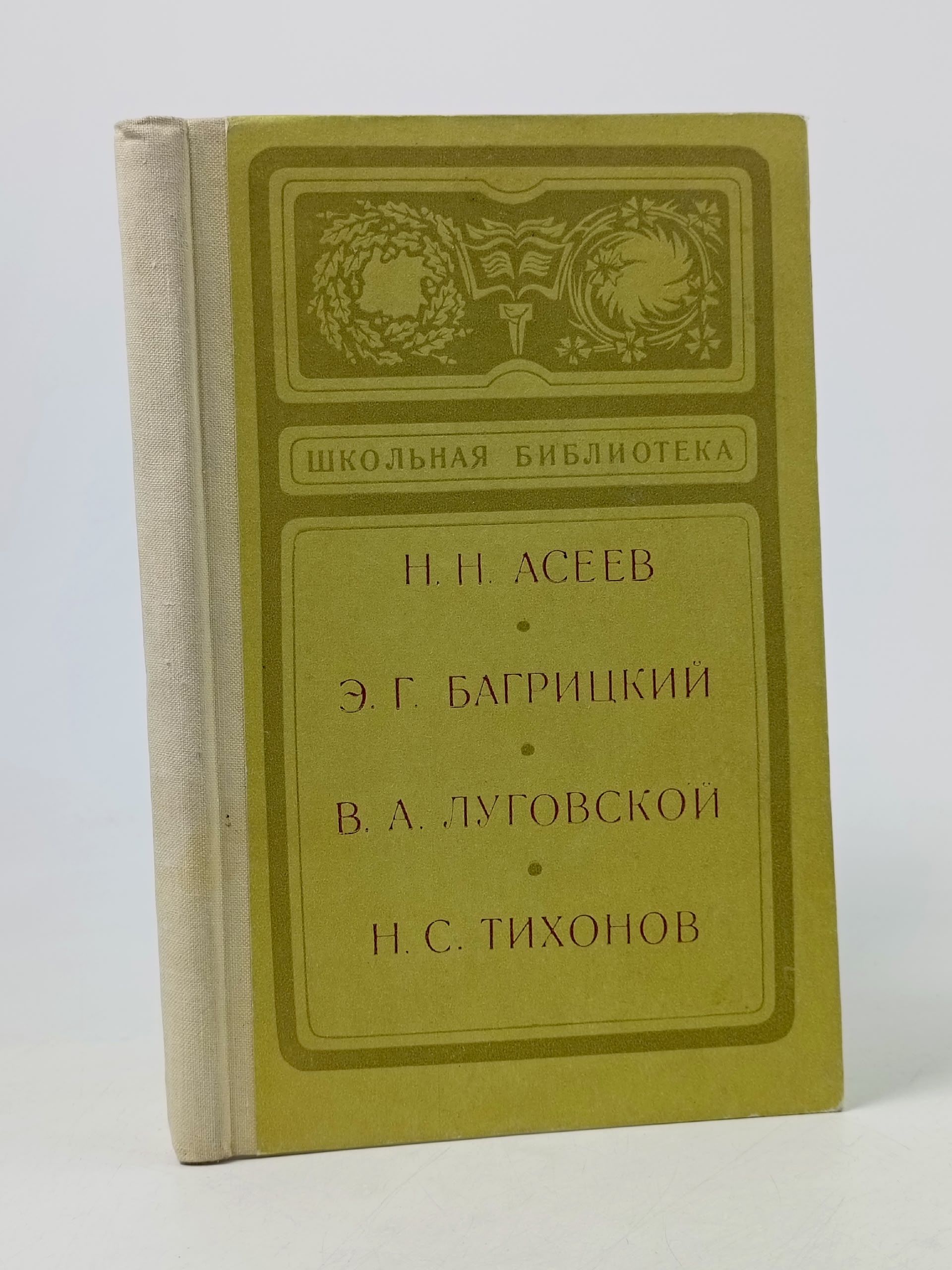 Обложка: Сборник стихов