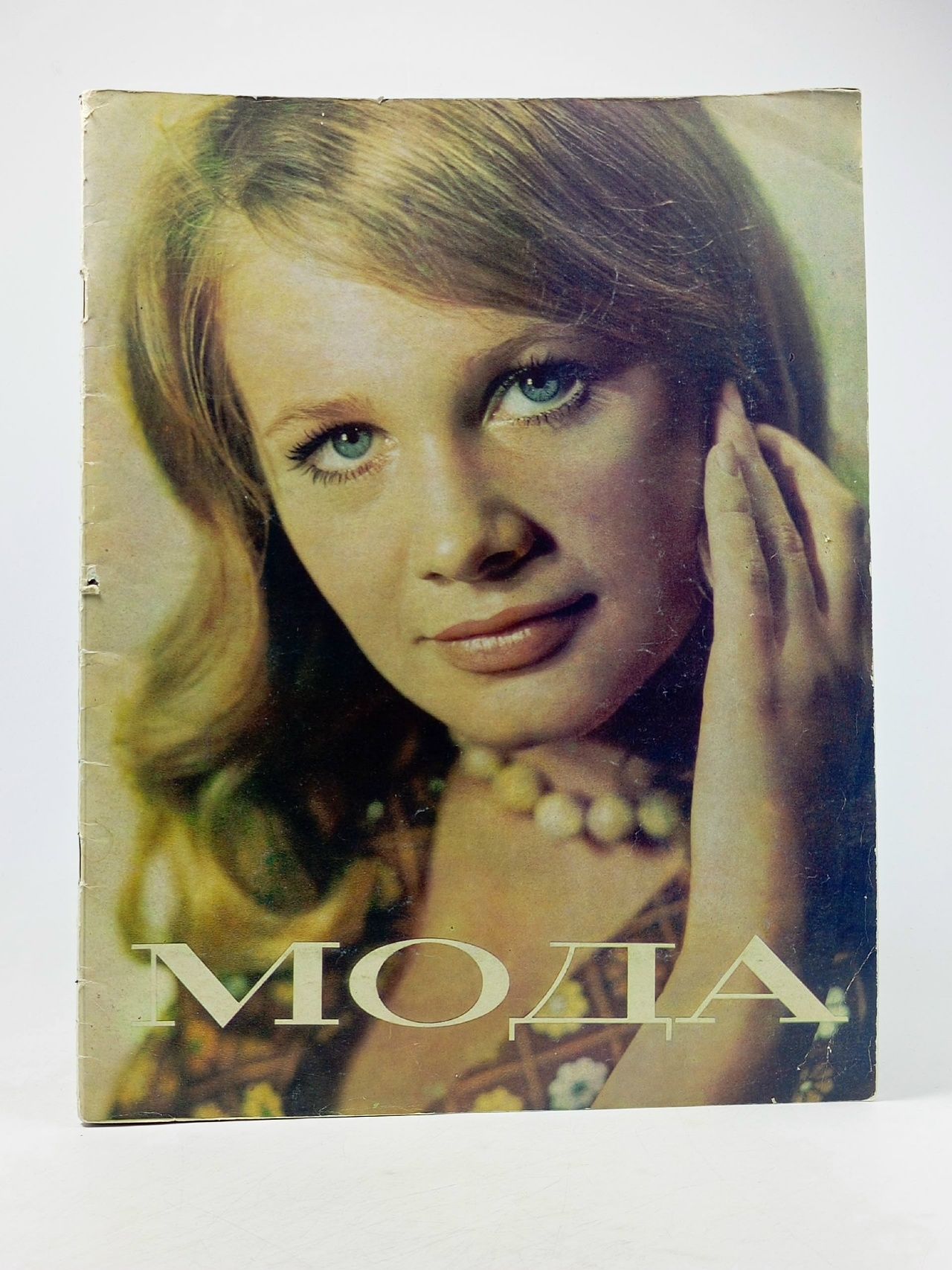 Обложка: Мода Весна-лето 1973 1973 г.