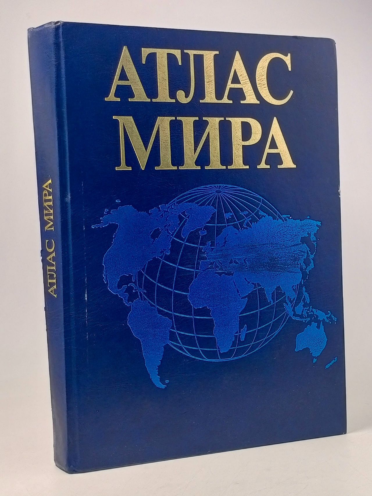 Обложка: Атлас мира Поздняк Г. В.
