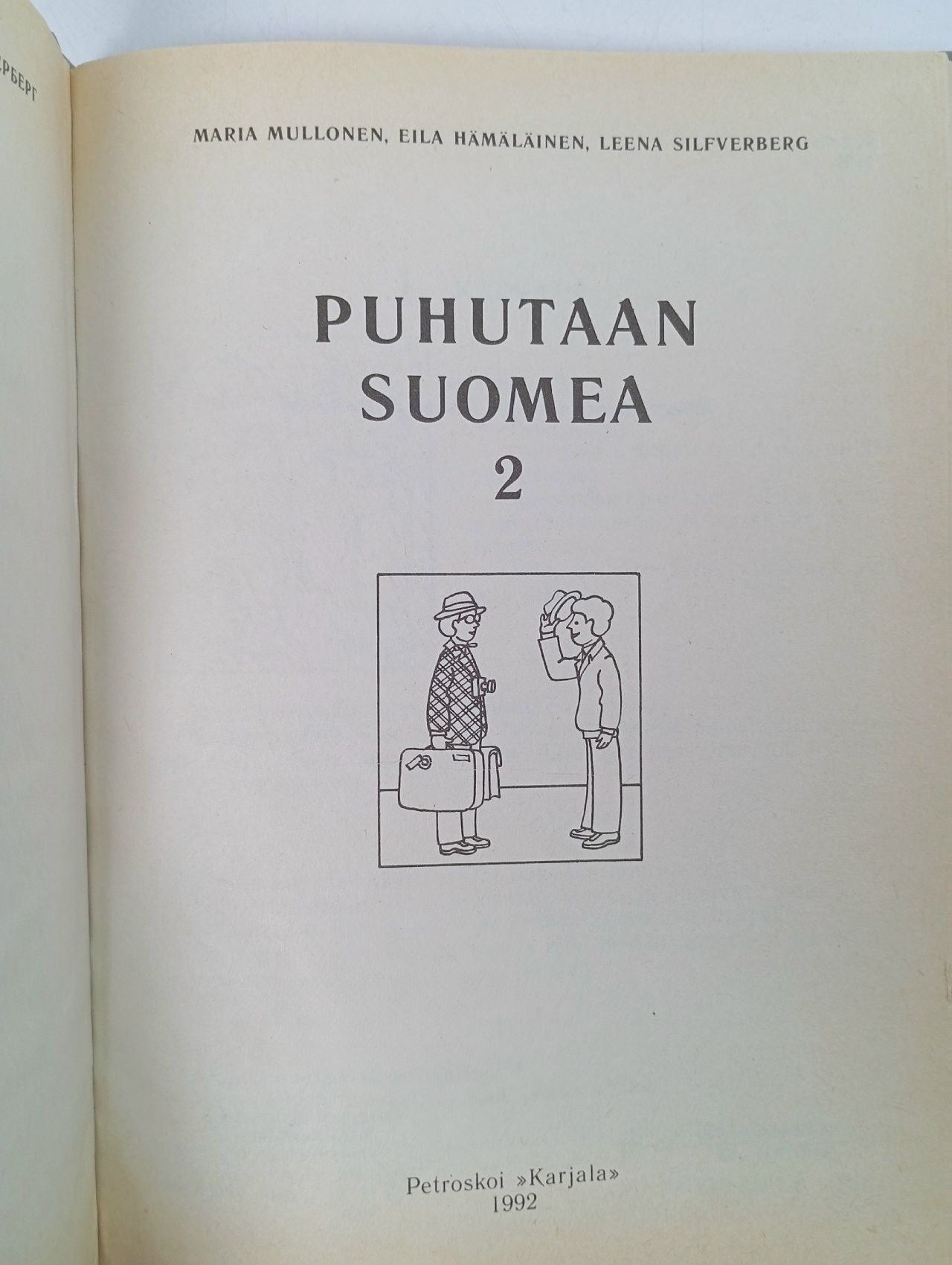 Puhutaan suomea. Говорим по-фински. В 2 частях. Часть 2