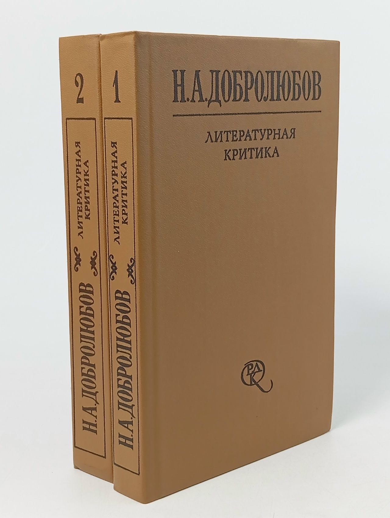 Обложка: Н. А. Добролюбов. Литературная критика (комплект из 2 книг) Добролюбов Николай Александрович