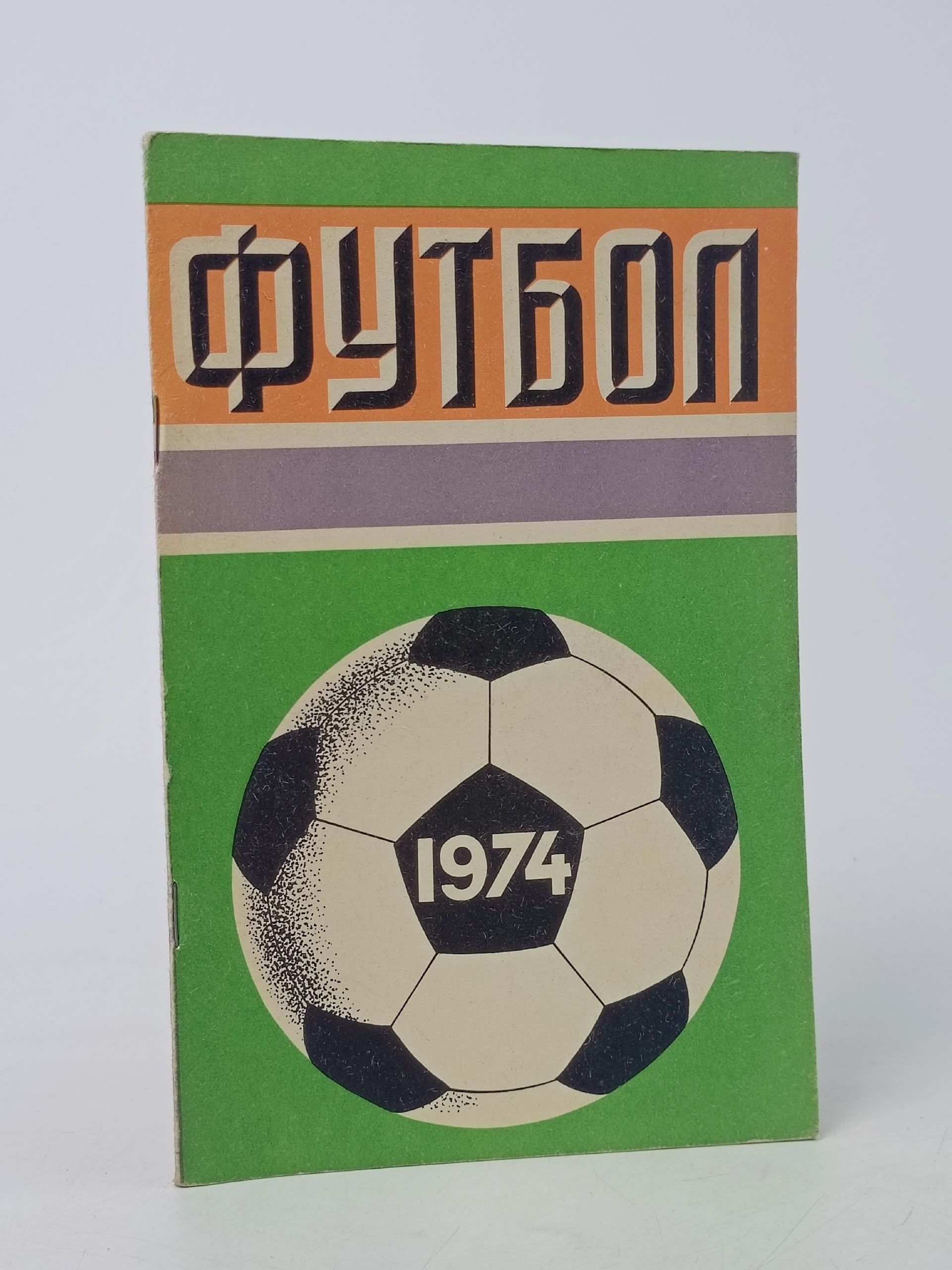 Обложка: Календарь - Справочник Футбол -г.Москва -1974 год