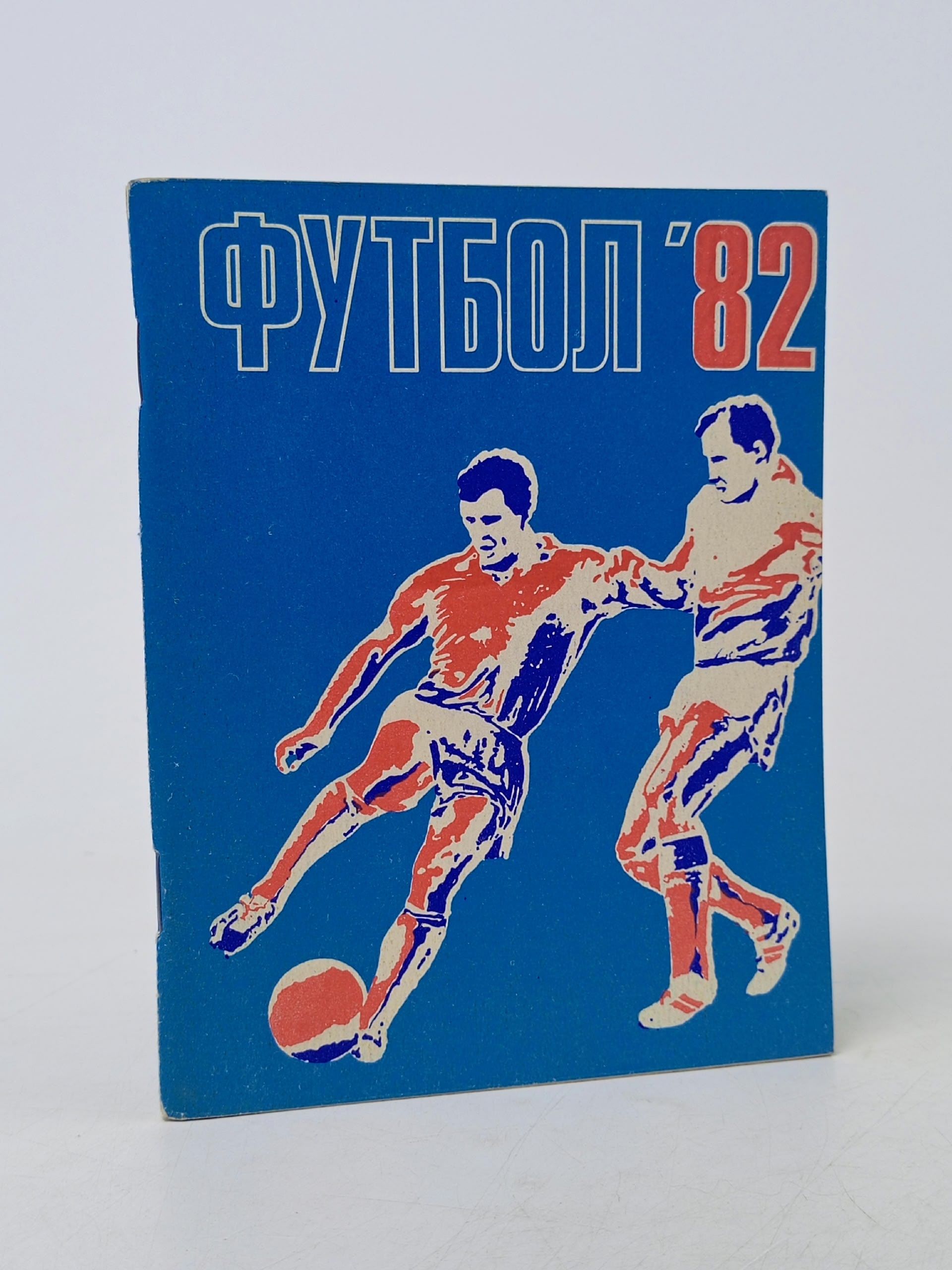Обложка: Справочник-Календарь футбол 1982