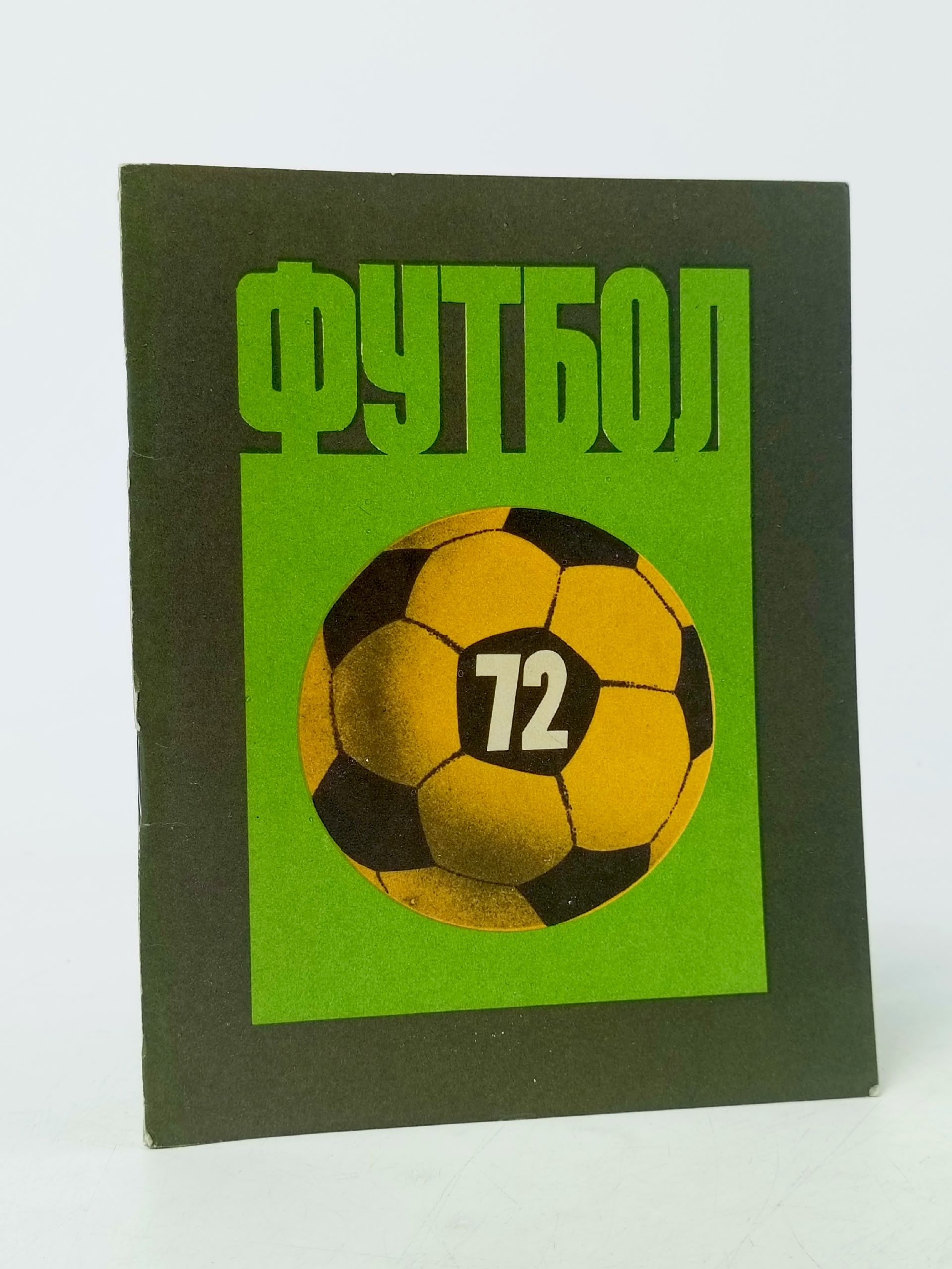 Обложка: Календарь - Справочник Футбол . 1972 год