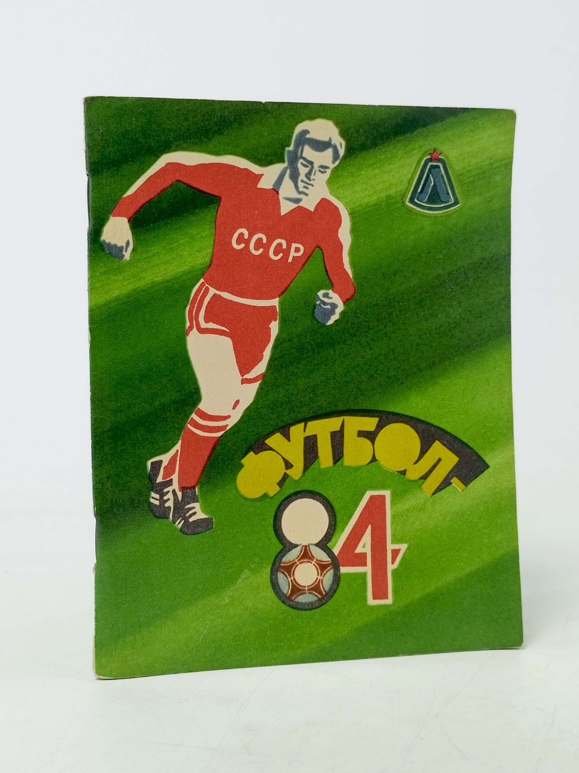 Обложка: Календарь - Справочник Футбол .Ленинздат -1984 год