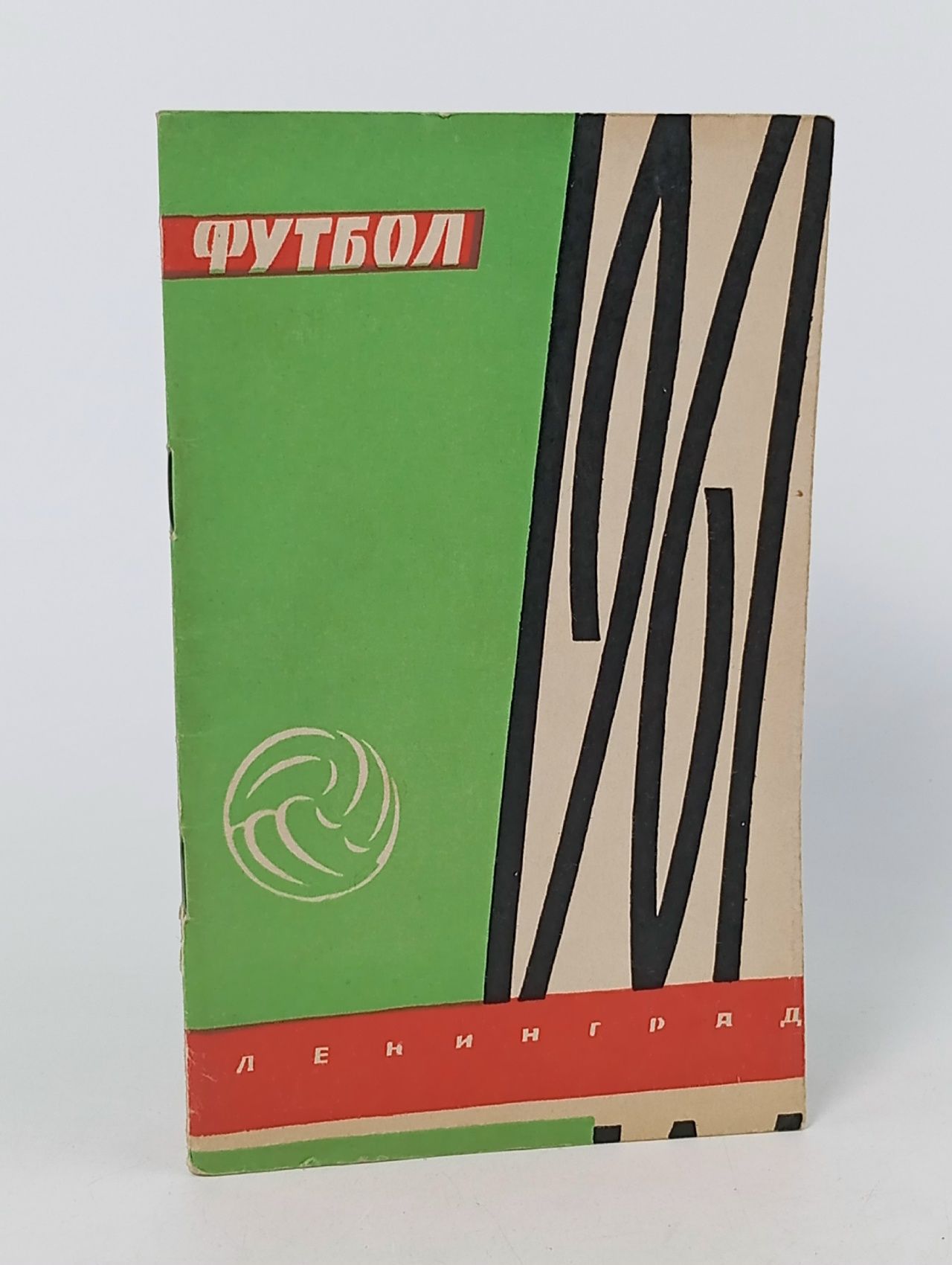 Обложка: Футбольный календарь справочник 1961