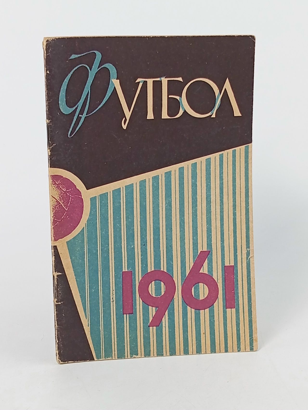 Обложка: Справочник календарь по футболу 1961г . Футбол