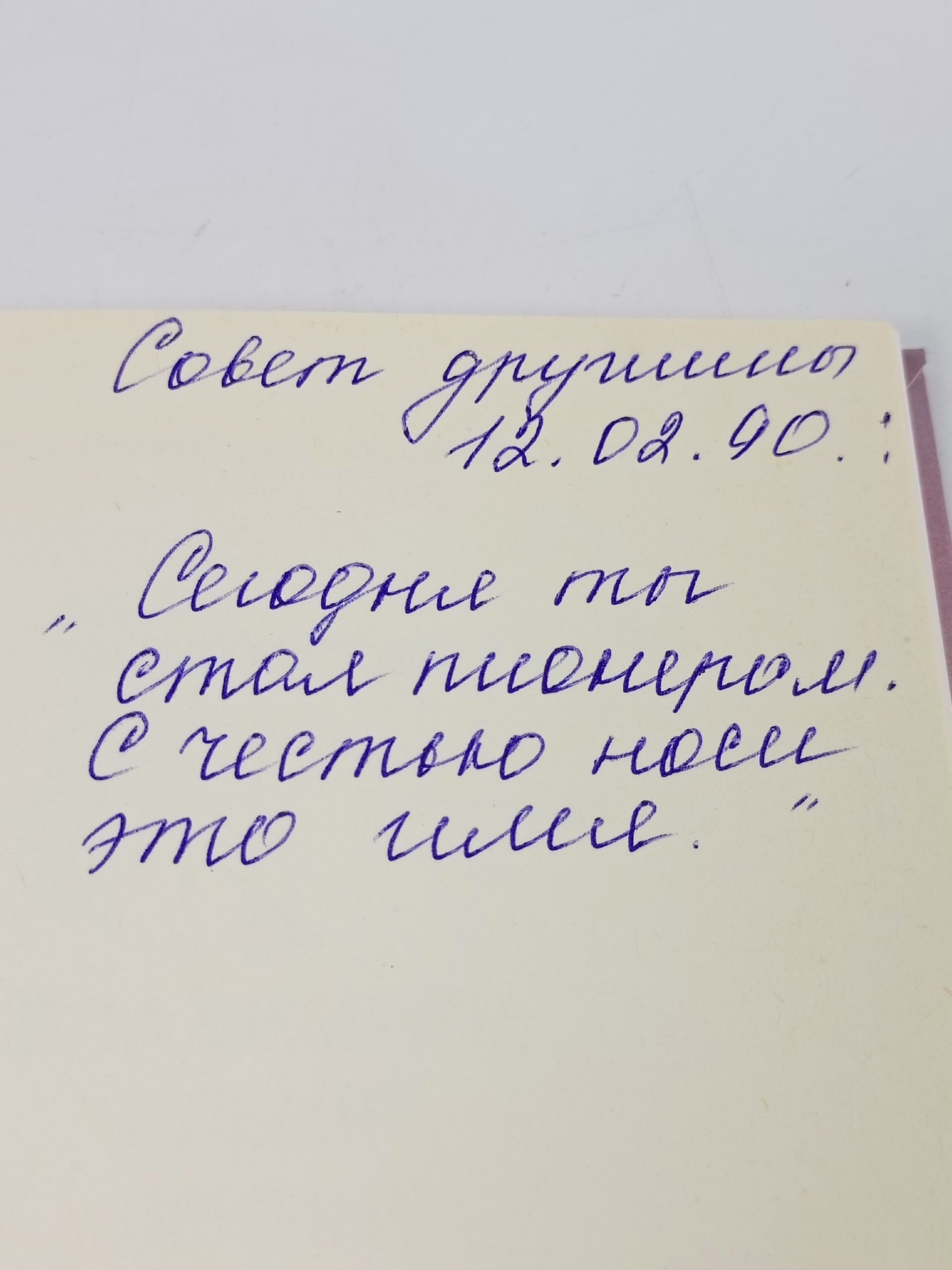 О Владимире Ильиче Ленине