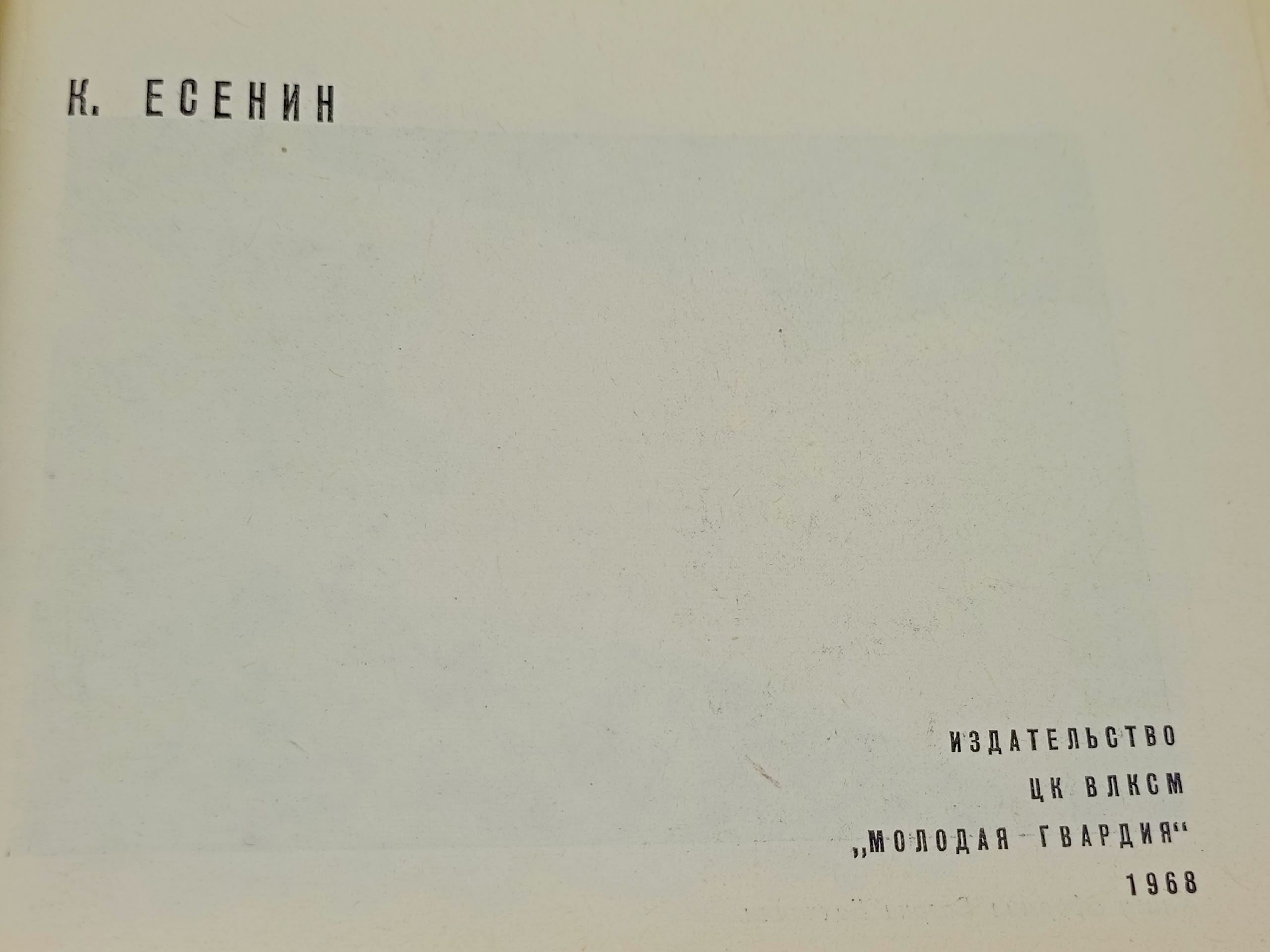 Футбол. Рекорды, парадоксы, трагедии, сенсации