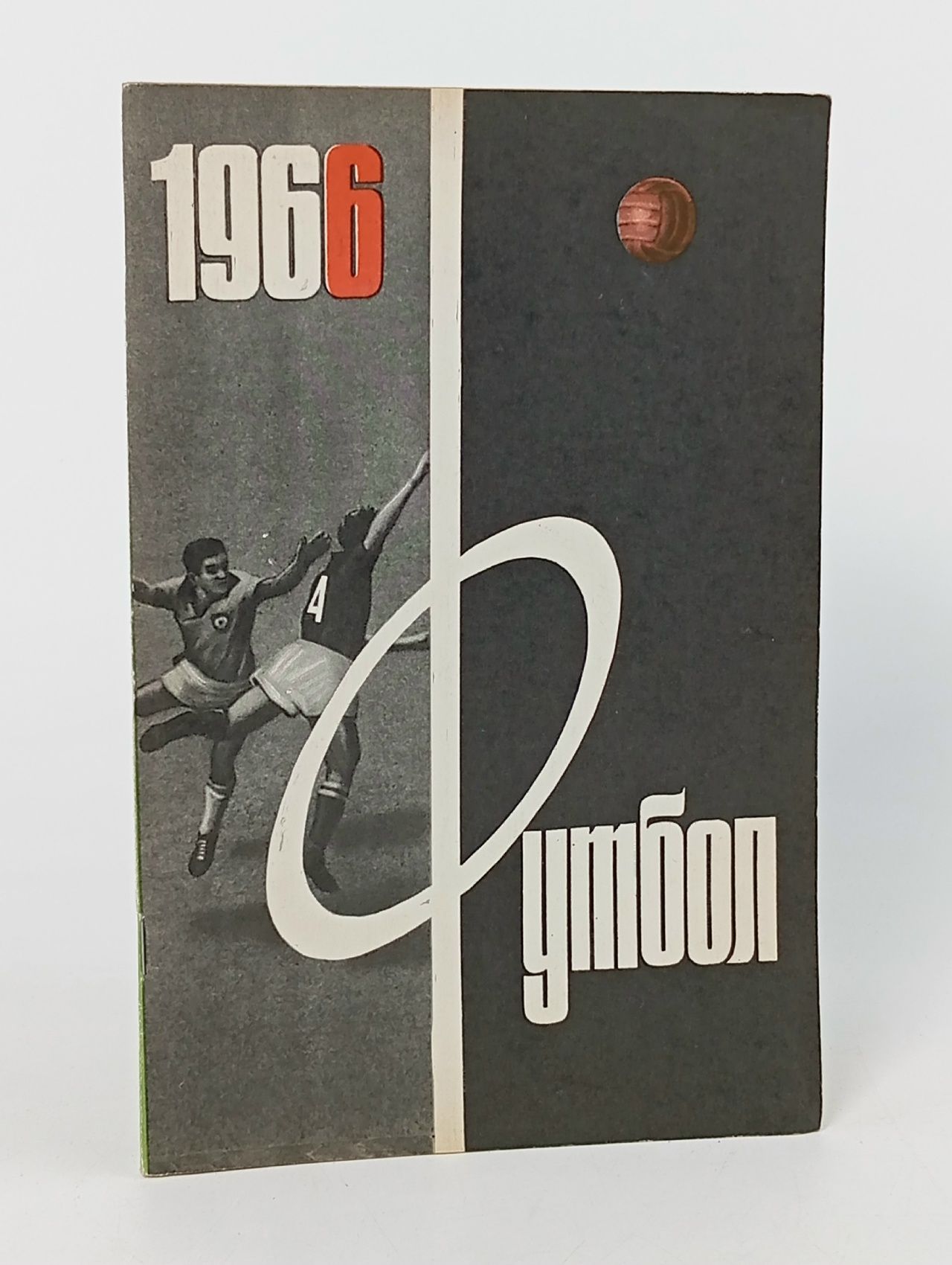 Обложка: Календарь - Справочник Футбол - .г.Москва стадион им.Ленина . -1966 год