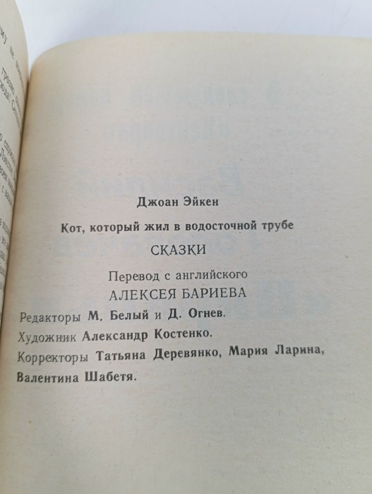 Кот, который жил в водосточной трубе.