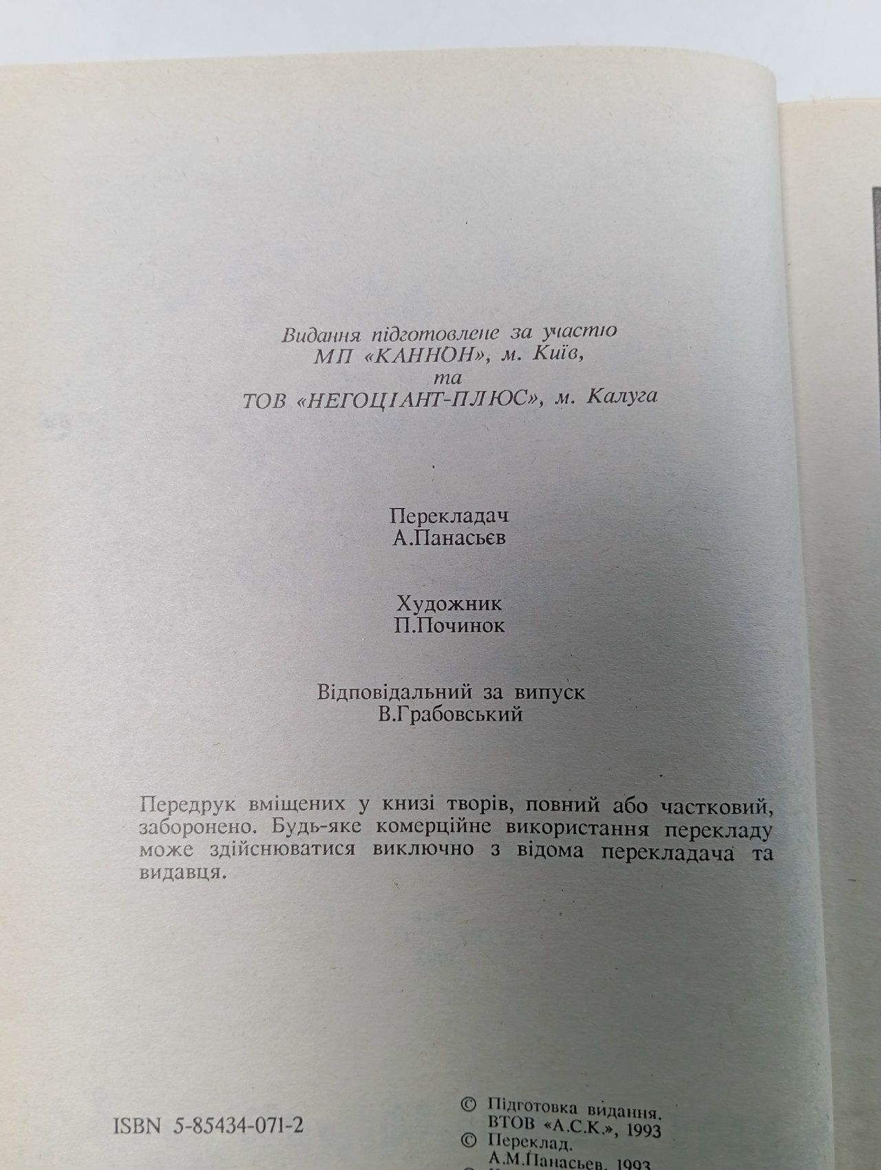 Банджо. Избавление Кертис Джек, Дики Джеймс