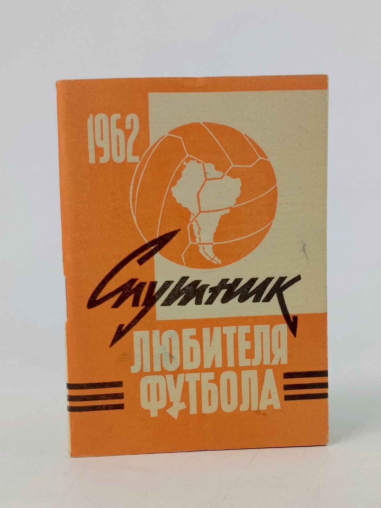 Обложка: Календарь - Справочник Футбол - Спутник любителя Футбола . Первенство Страны -1962 год.