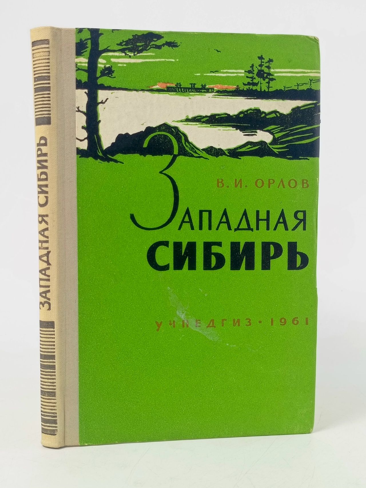 Обложка: Орлов В. Западная Сибирь
