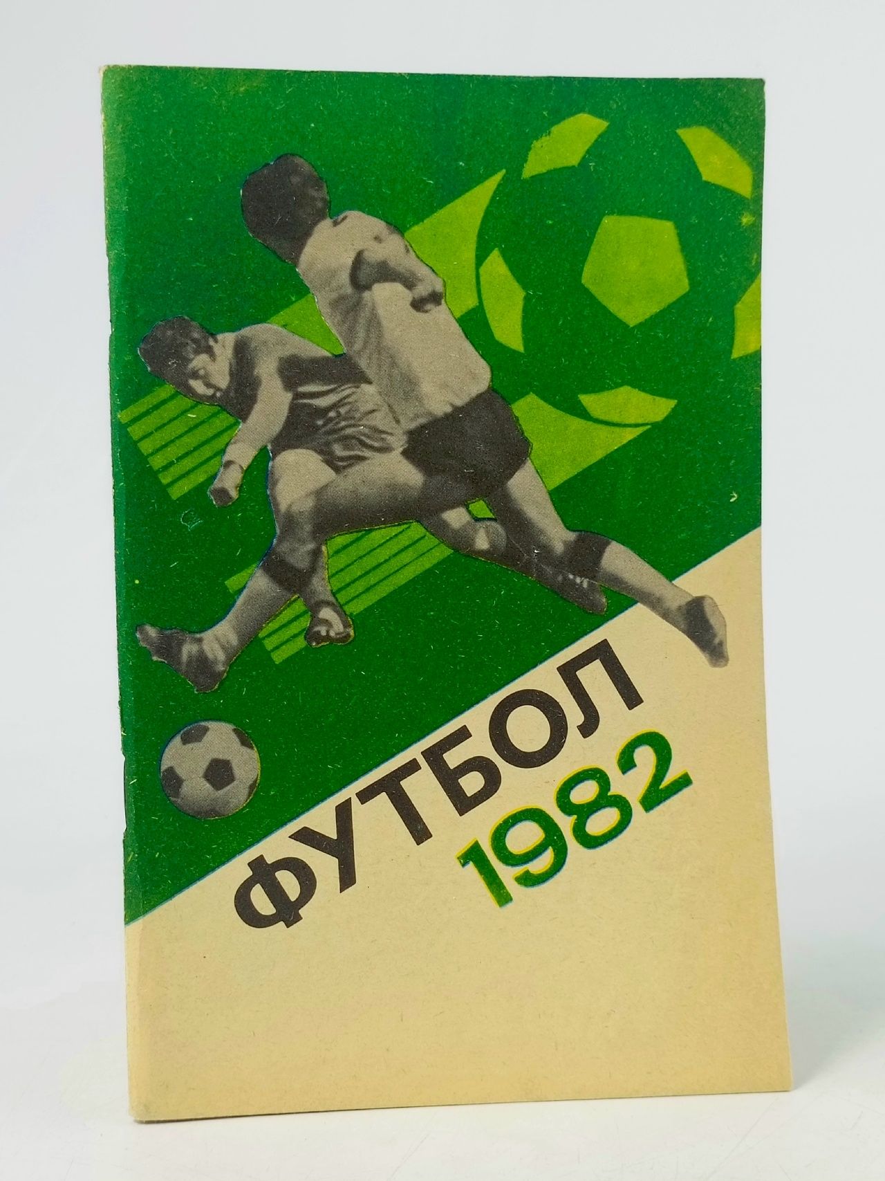 Обложка: Футбол 1982 1982 год