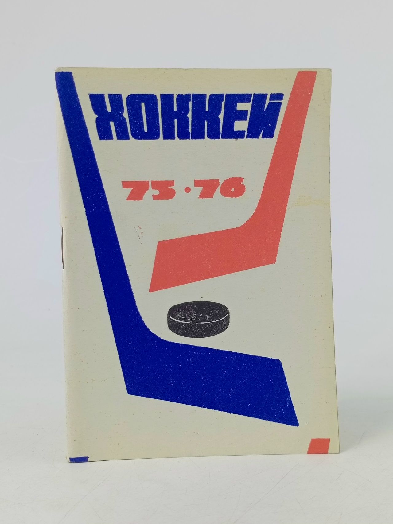 Обложка: Хоккей 1975-76. Календарь
