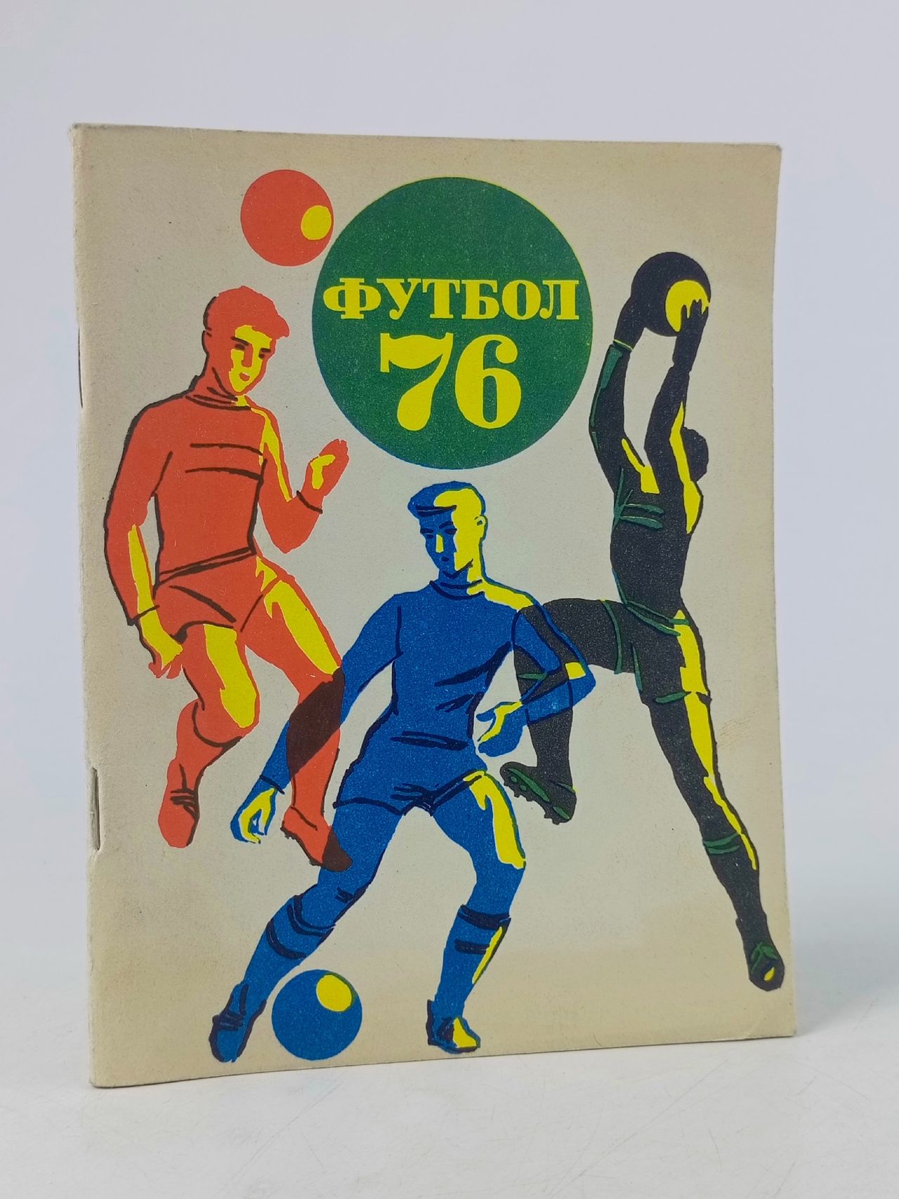 Обложка: Футбол 76 Справочник календарь