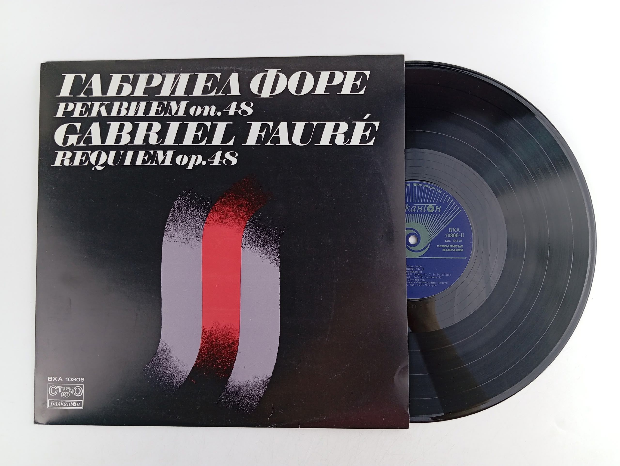Обложка: Виниловая пластинка Габриэль Форе - Requiem
