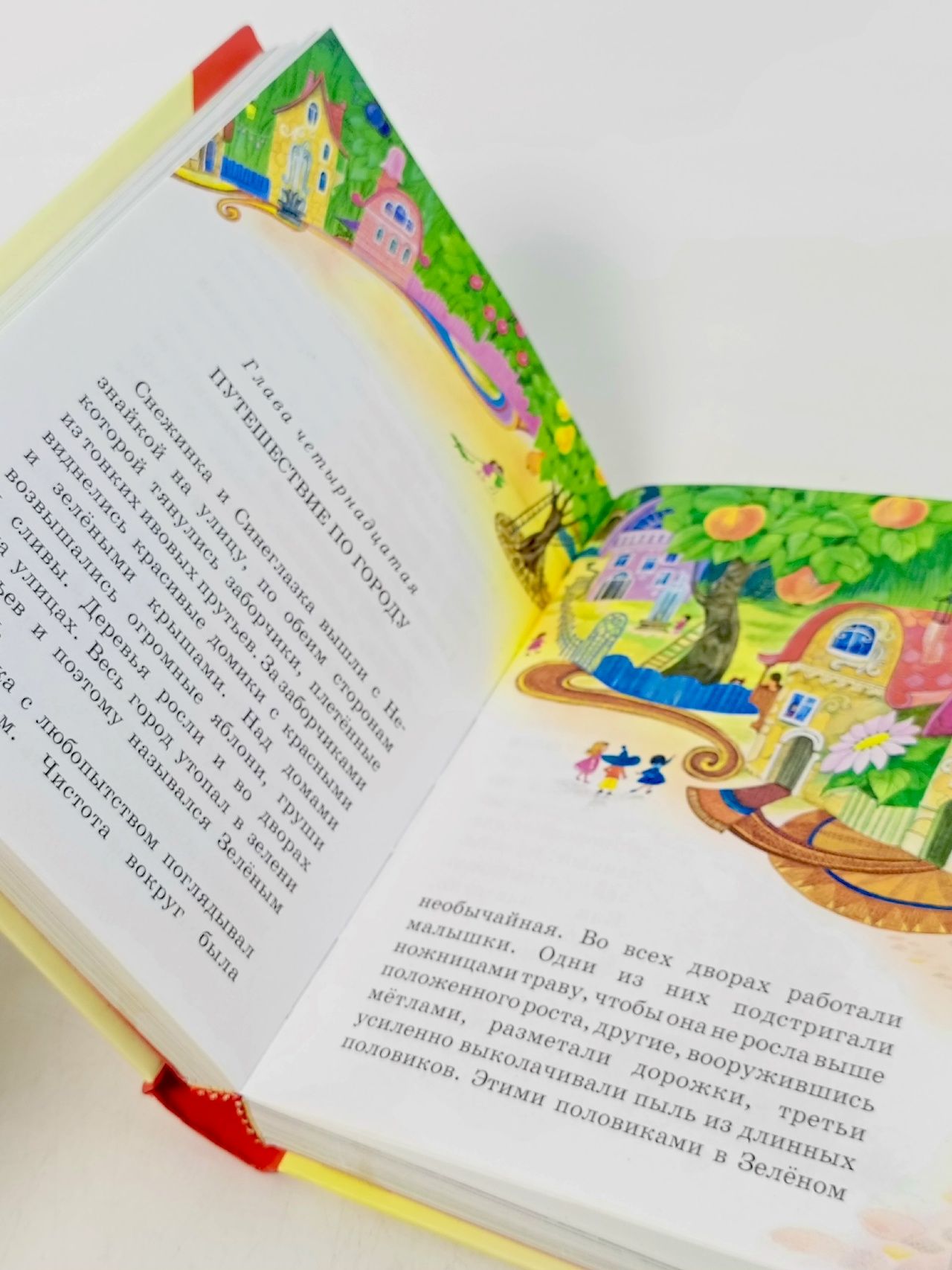 Приключения Незнайки и его друзей