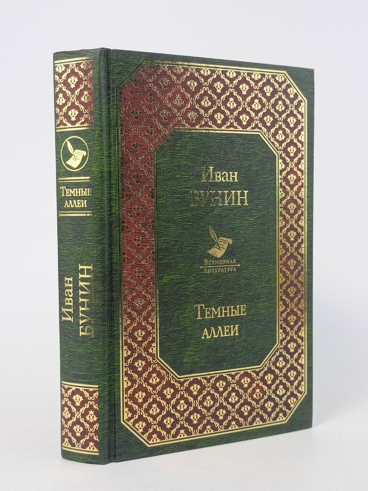 Обложка: Темные аллеи