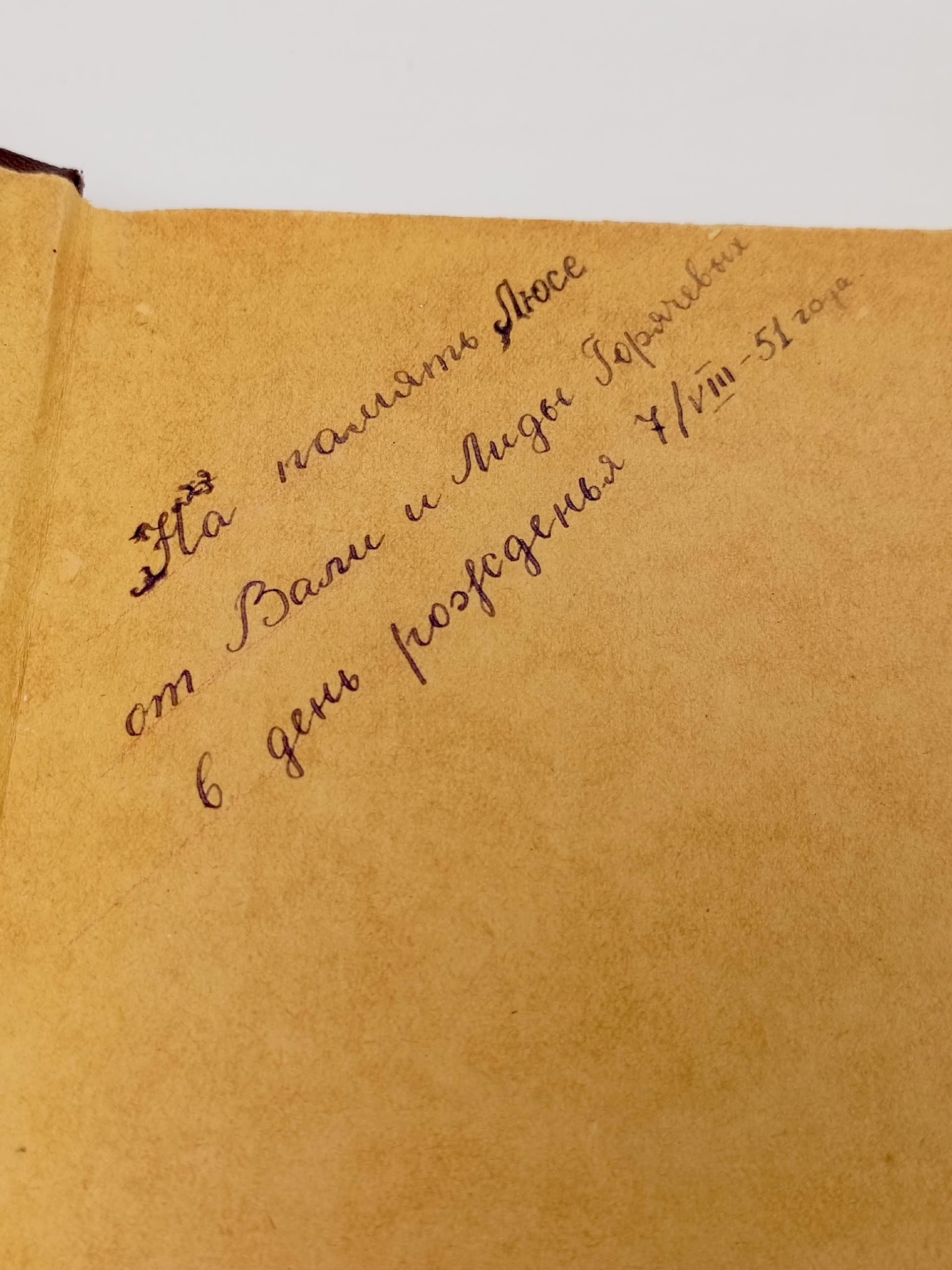 Н. Щедрин (М. Е. Салтыков). Избранные произведения Салтыков-Щедрин Михаил Евграфович