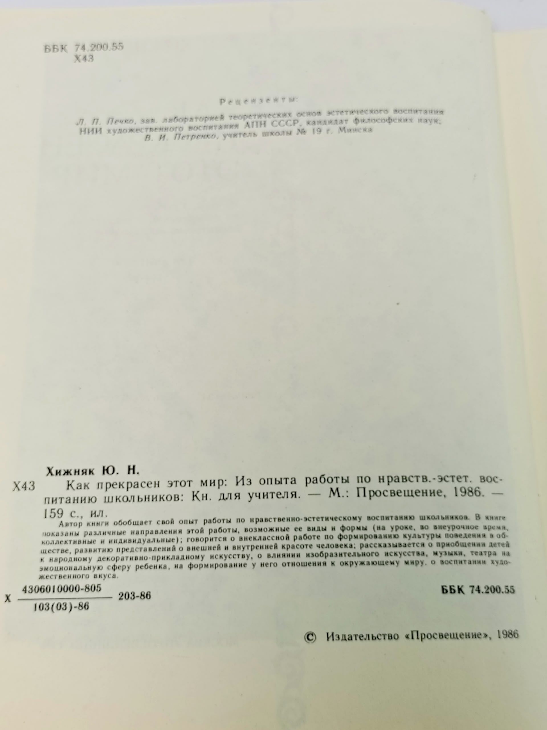 Как прекрасен этот мир