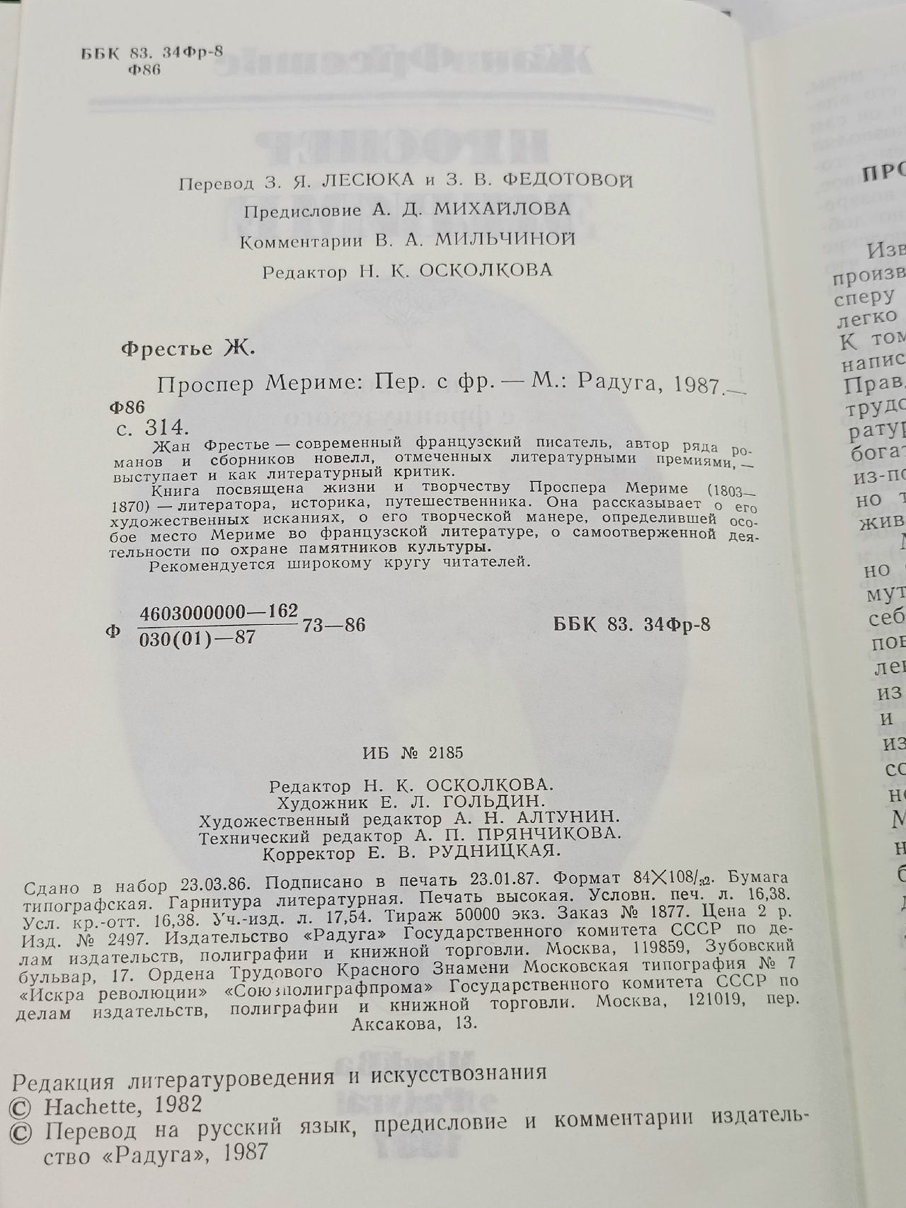 Проспер Мериме. Письма к незнакомке Мериме Проспер