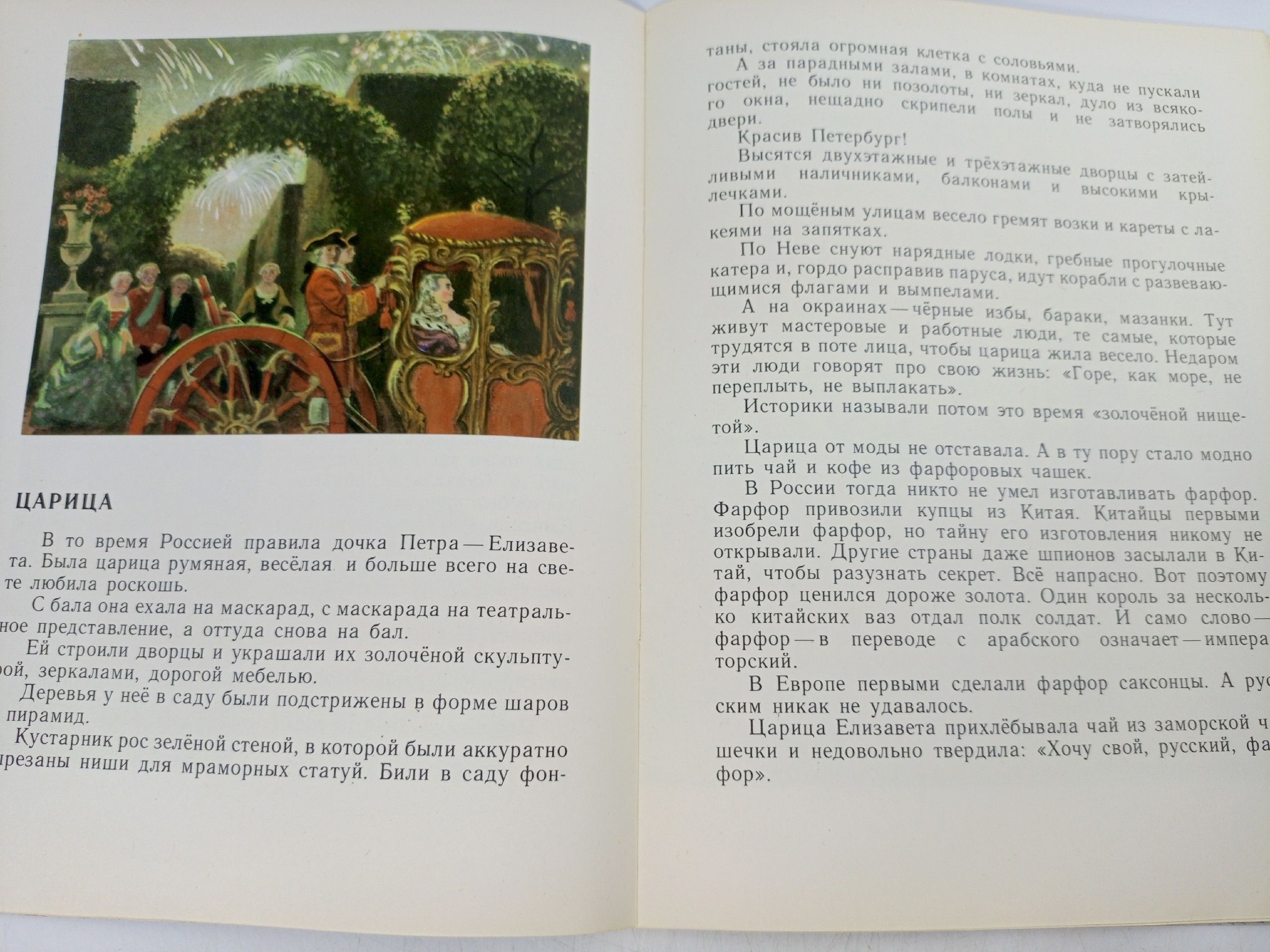 Фарфоровых дел мастер