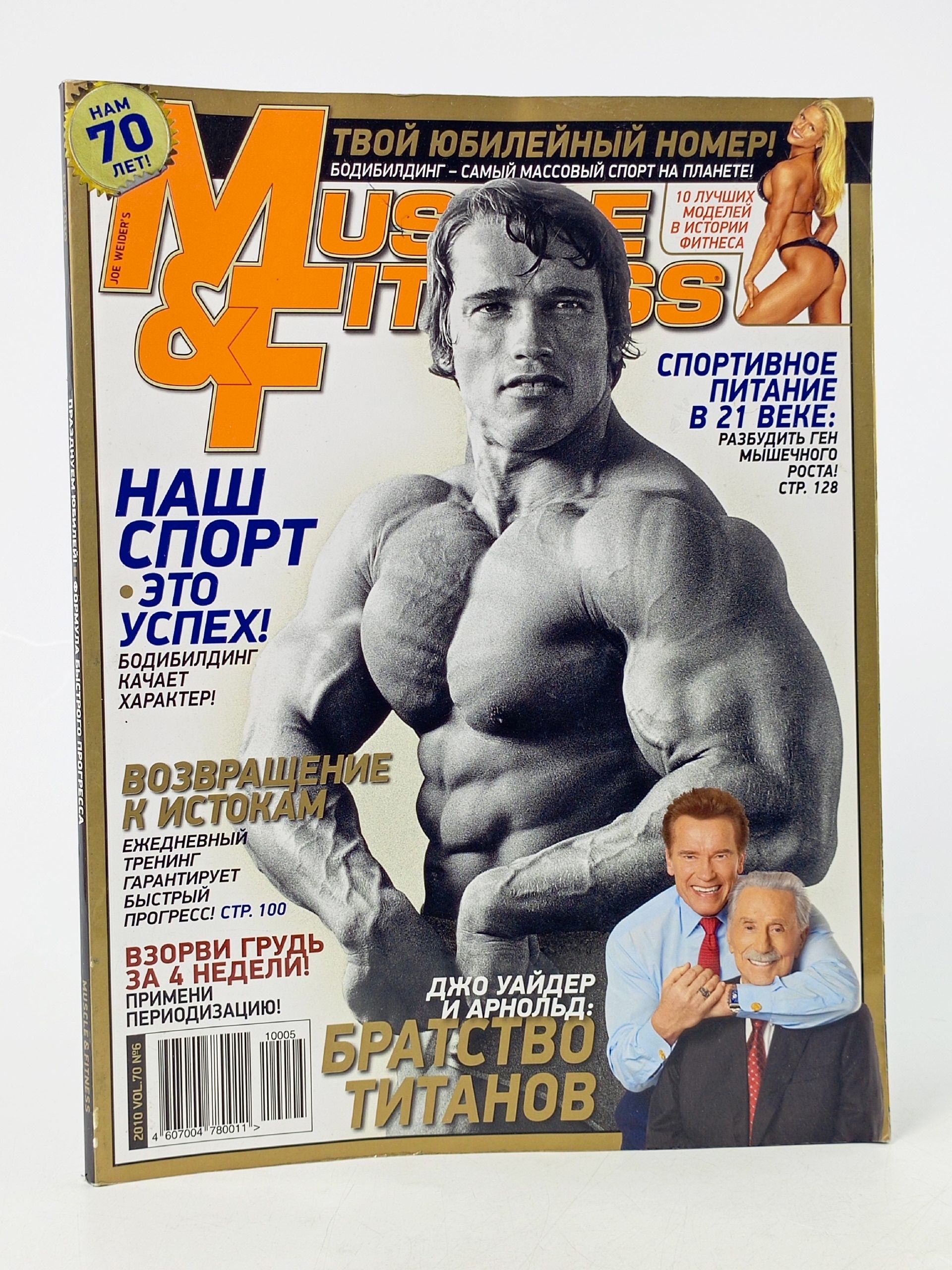 Обложка: Muscle & Fitness