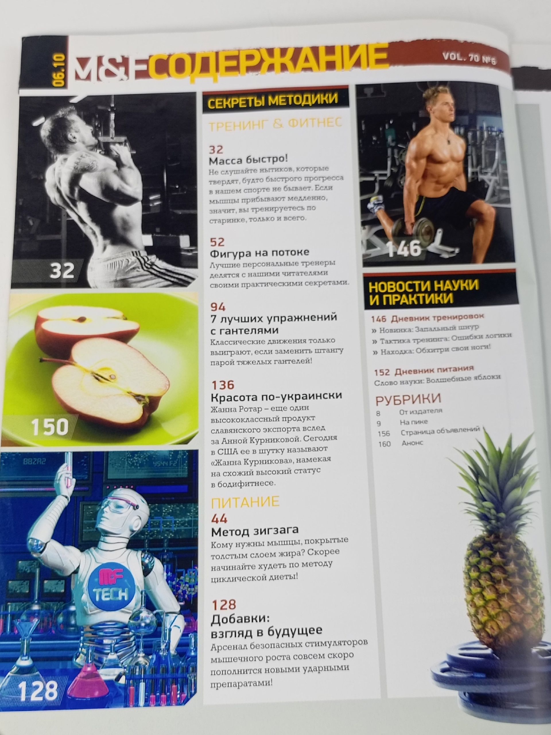 Muscle & Fitness