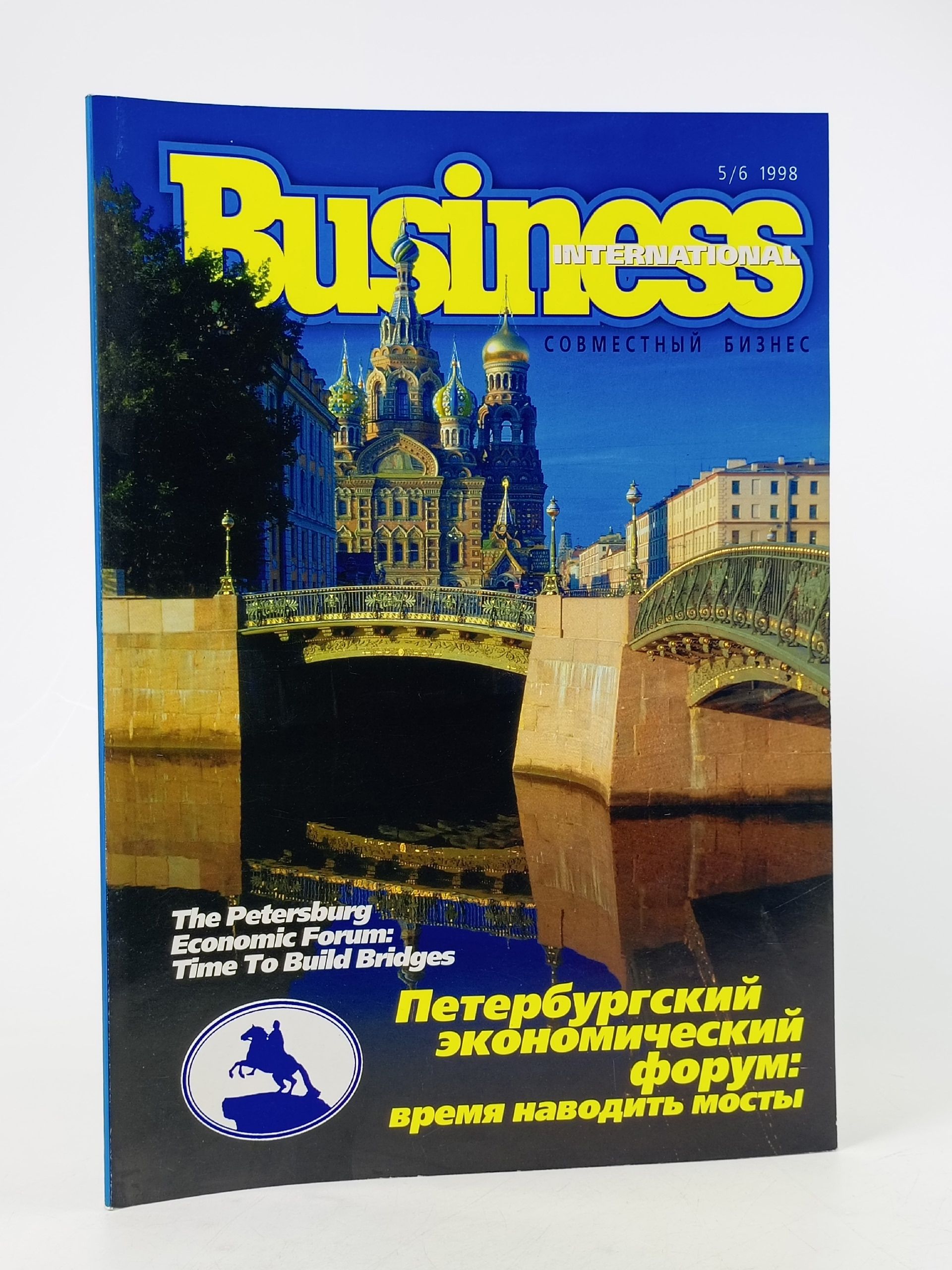 Обложка: Business International