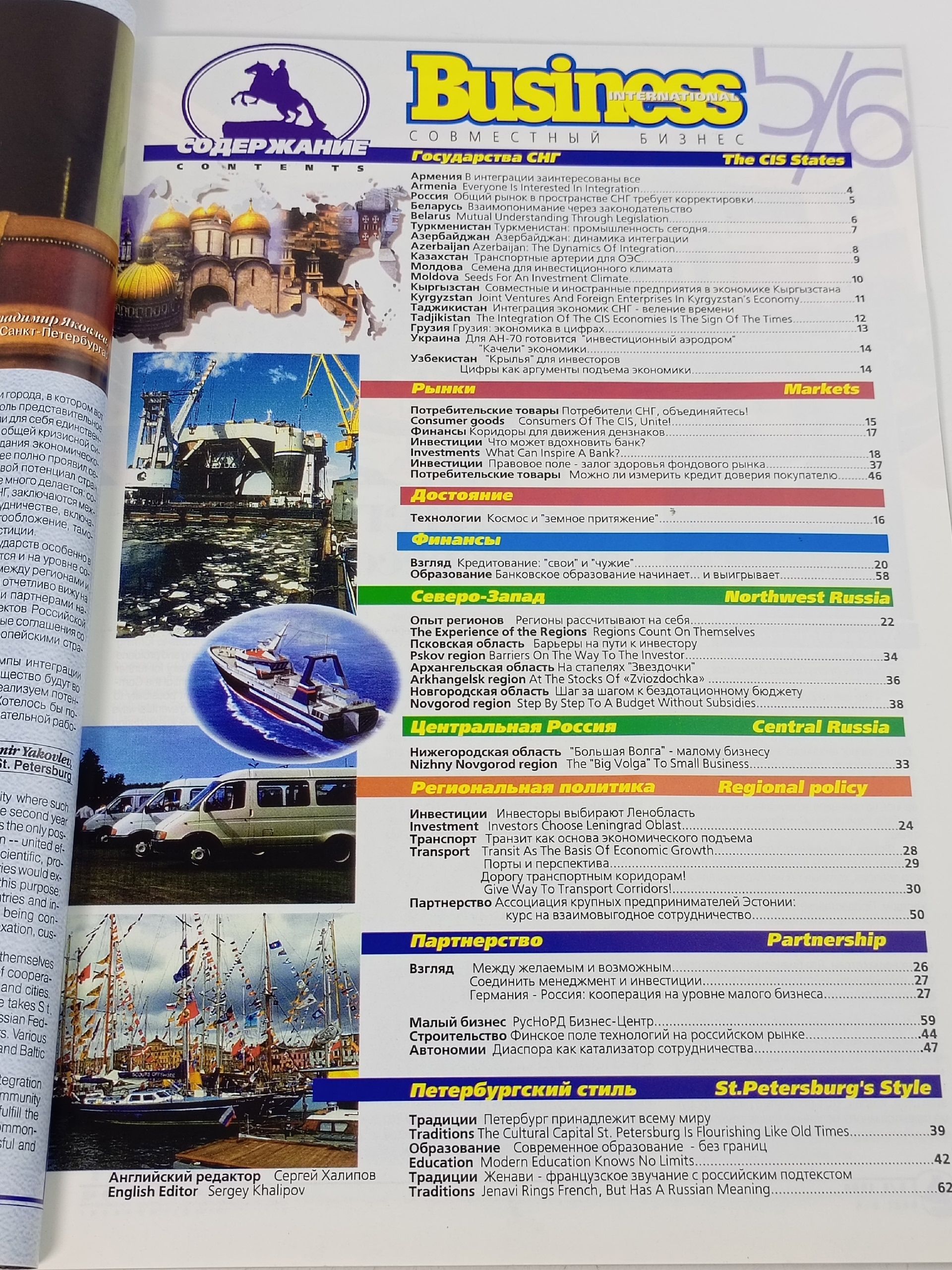 Business International