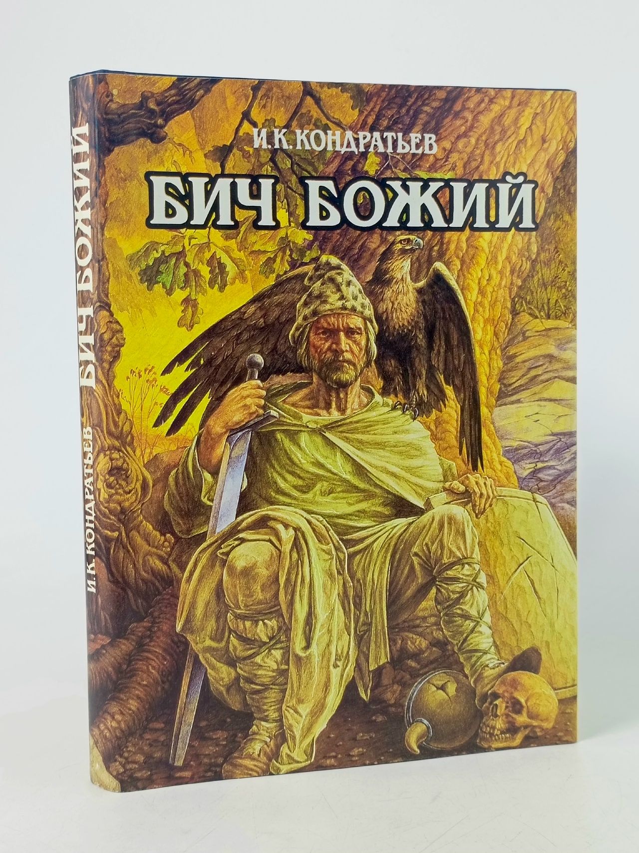 Обложка: Бич Божий Кондратьев Иван Кузьмич