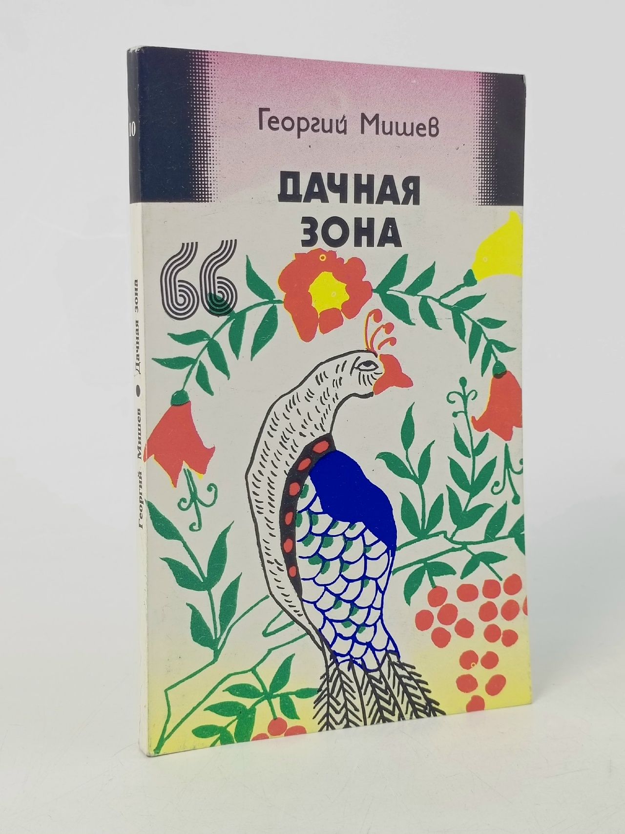 Обложка: Дачная зона