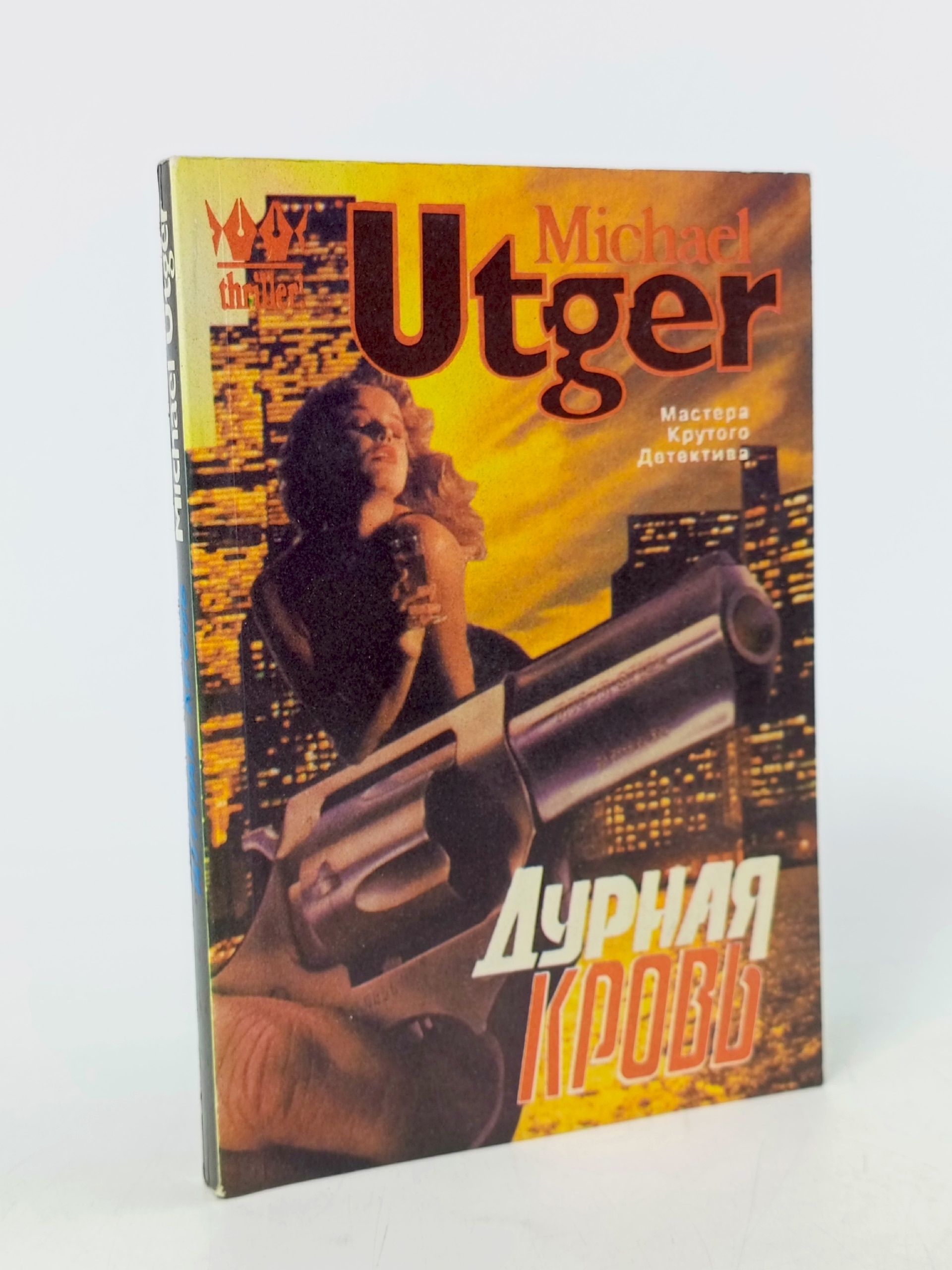 Обложка: Дурная кровь Утгер Майкл