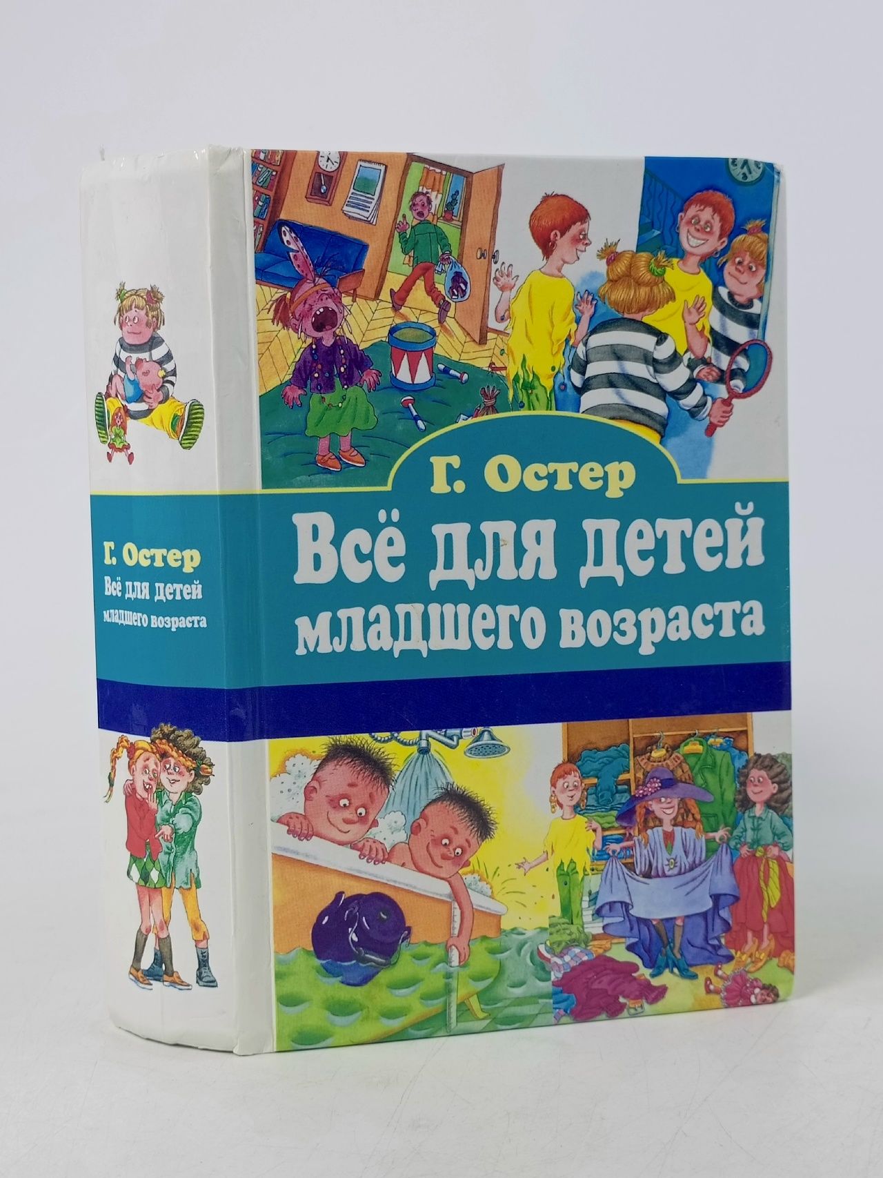 Обложка: Все для детей младшего возраста